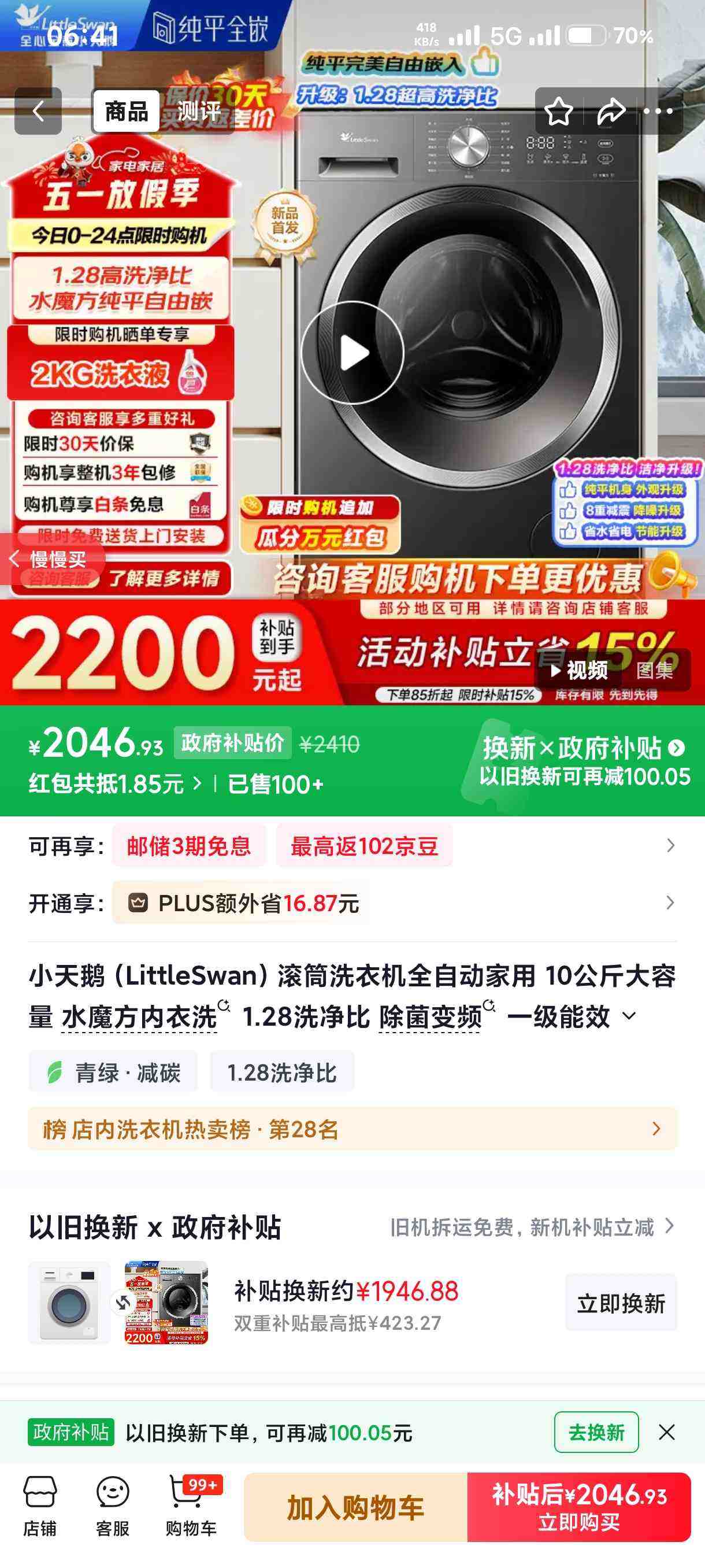LittleSwan/С��� ˮħ��ϵ�� 10kg ��Ͳ TG10V628T�Ż�֤��