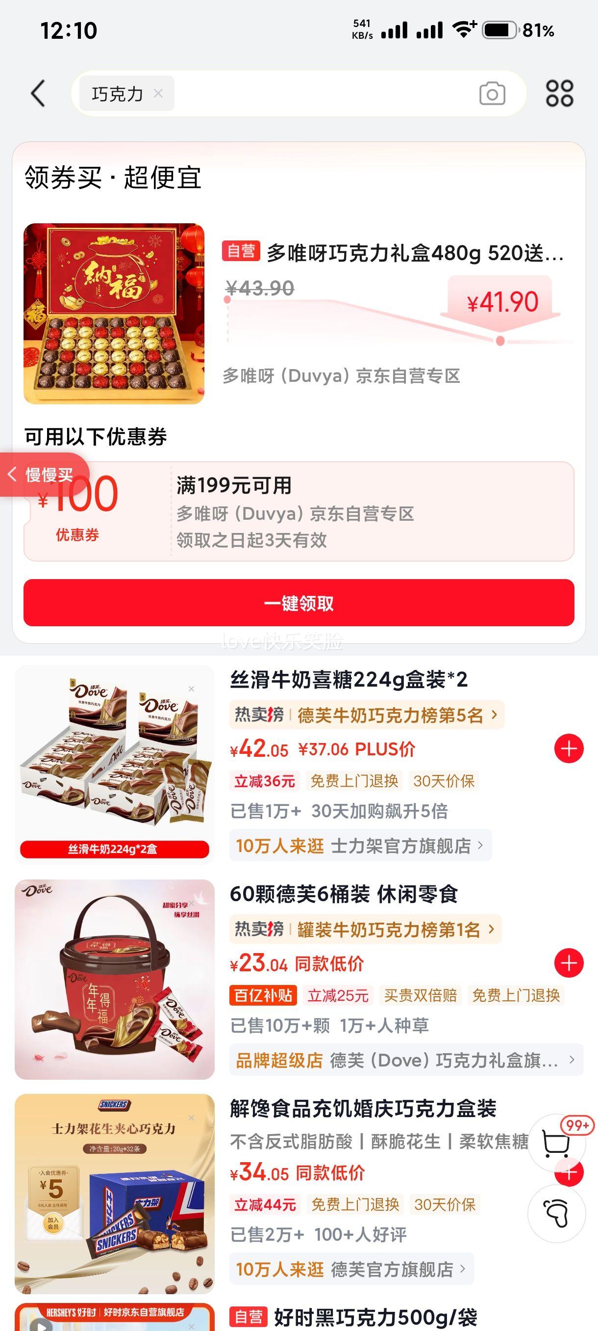 ��Ψѽ �ɿ������ 480g 520���� ĸ�׽ڰ������Ż�֤��
