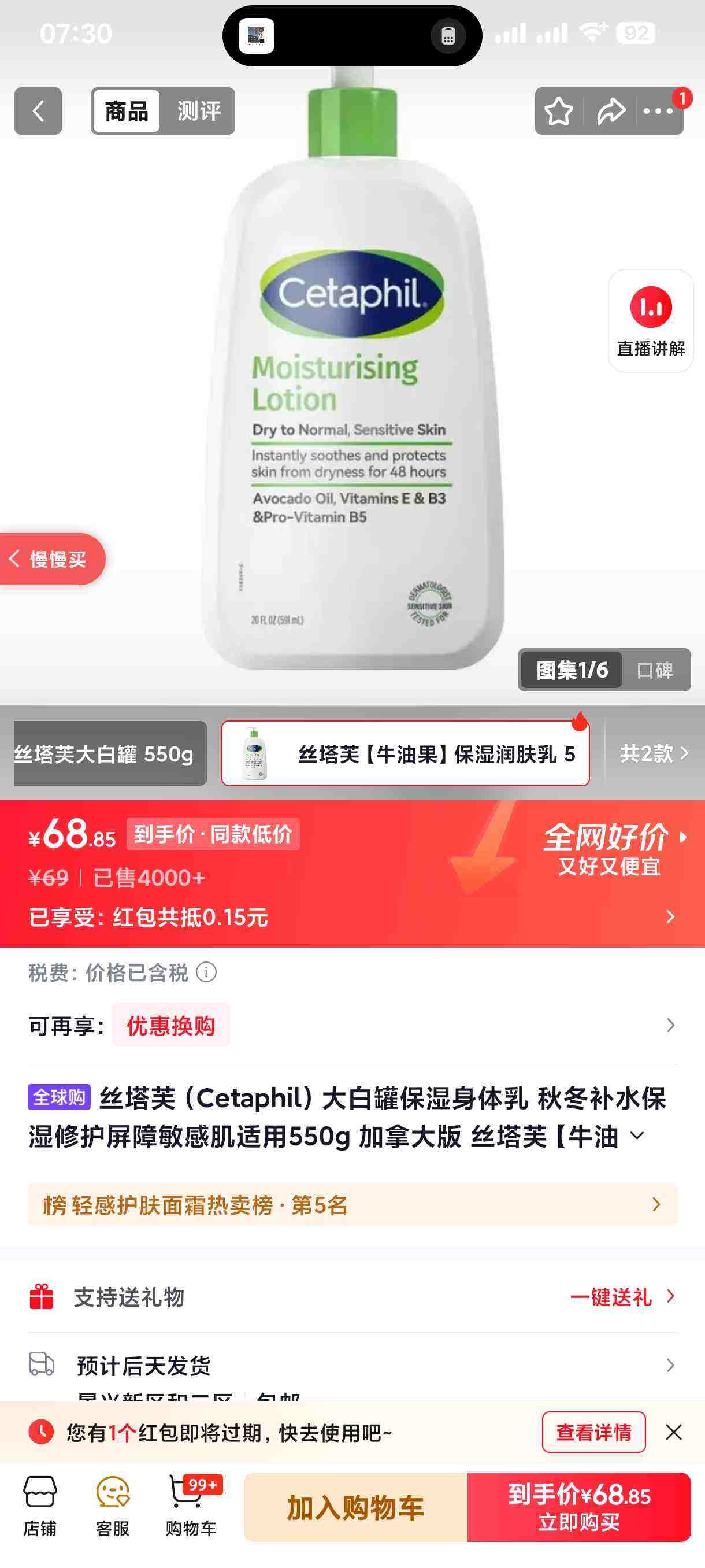 Cetaphil/˿��ܽ ţ�͹� ����� 591ml�Ż�֤��