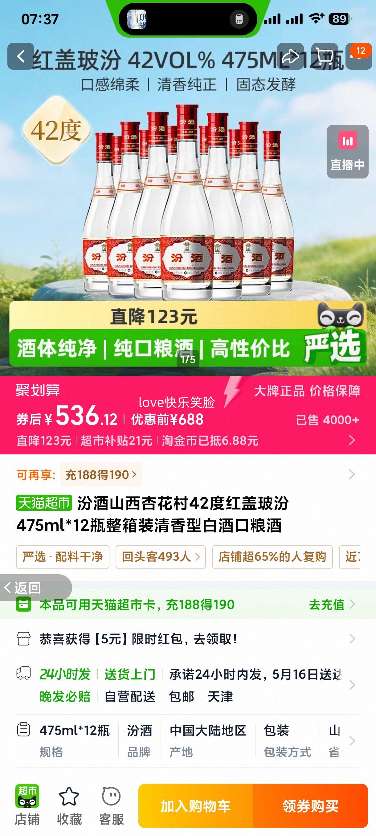 �ھ� ɽ���ӻ��� ��ǲ��� 42�� �����Ͱ׾� 475ml*12ƿ����װ�Ż�֤��