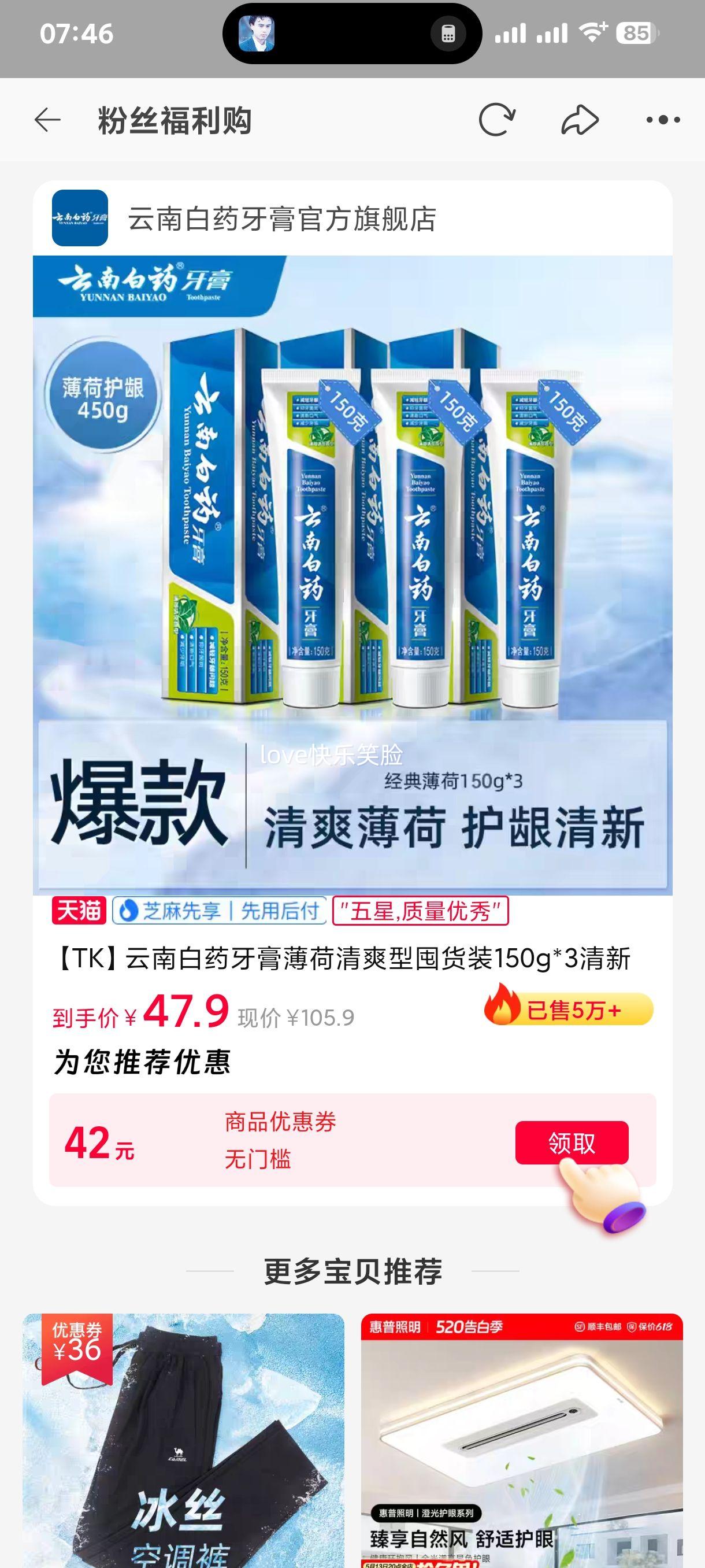 TK���ϰ�ҩ���ౡ����ˬ�Ͷڻ�װ150g*3���¿��������ٷ���Ʒ�Ż�֤��