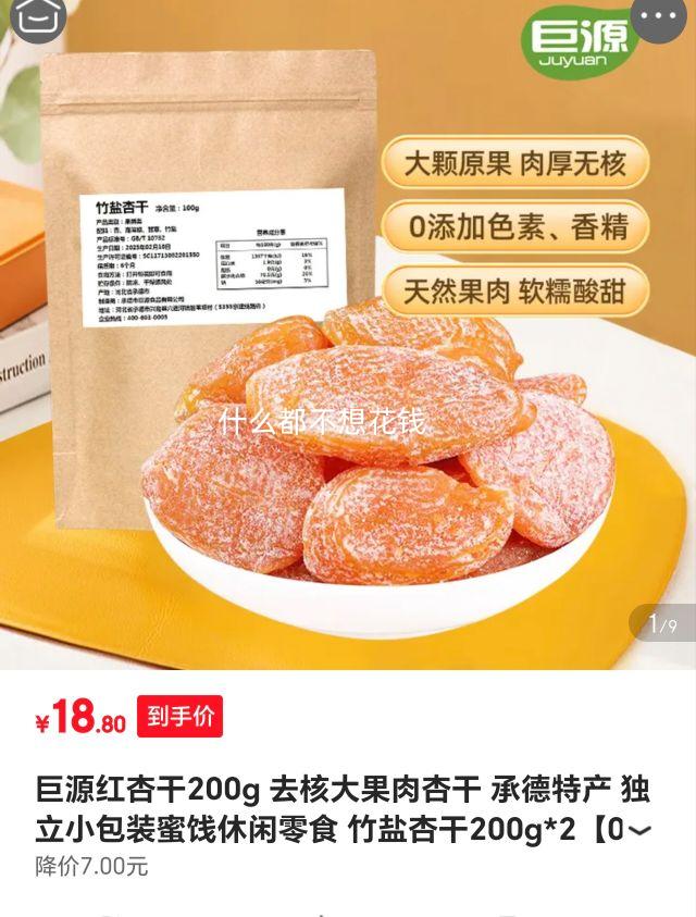 ԴӸ Ӹ200g*20ʳŻ֤