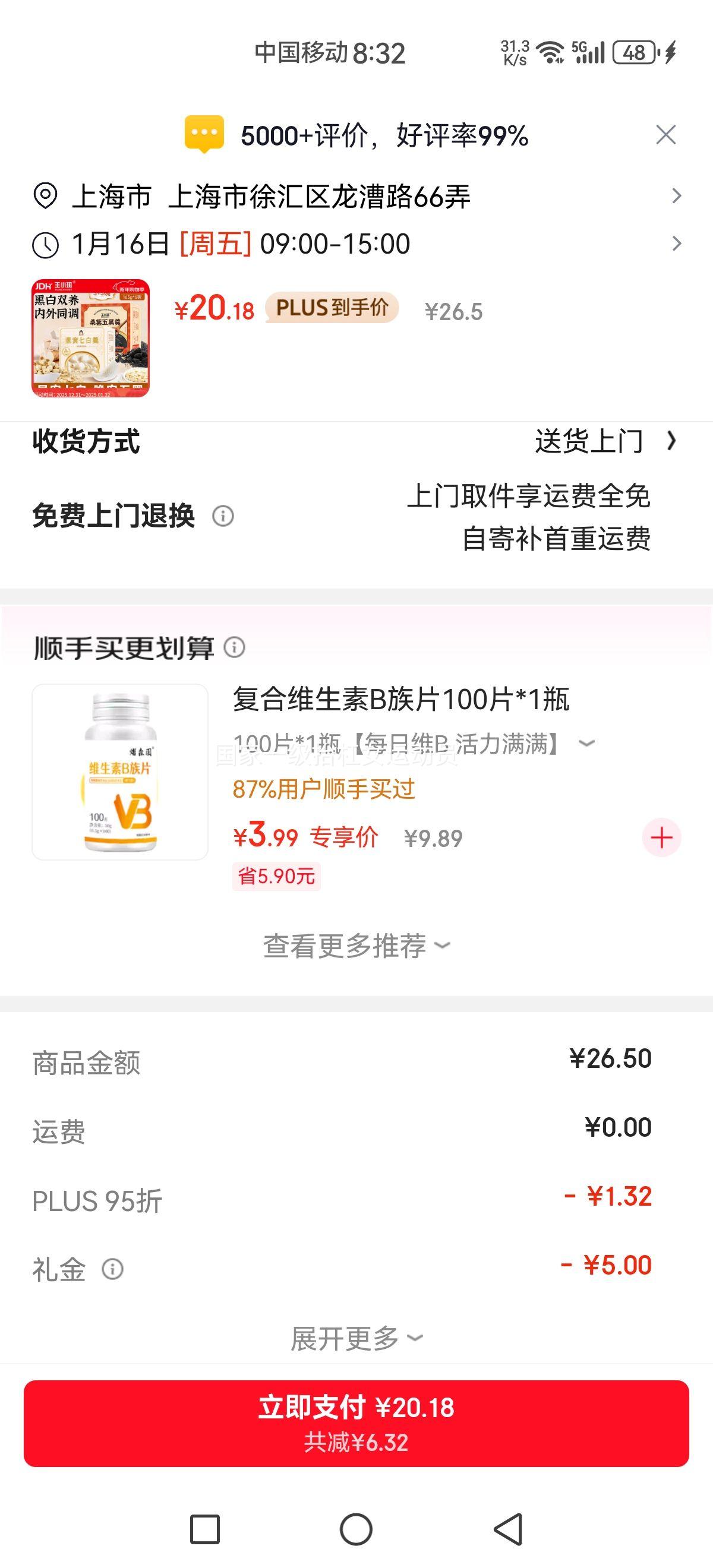 ���׹���plus��Ա: ��С�� �߰�����ڸ� 165g*6�� �Ż�֤��