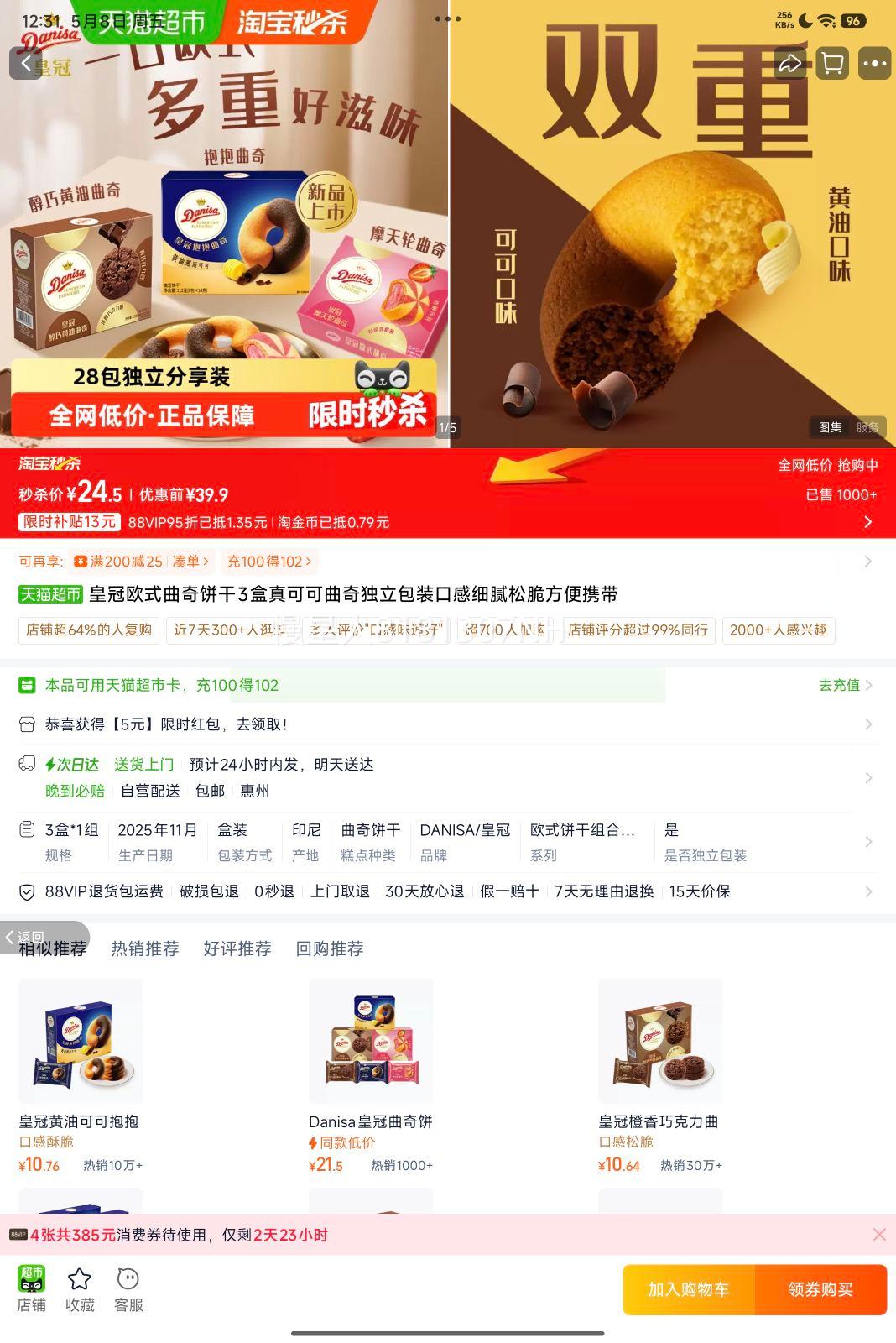 �ʹ� ŷʽ������� 3�� ��ɿ� ������װ �ڸ�ϸ���ɴ��Ż�֤��