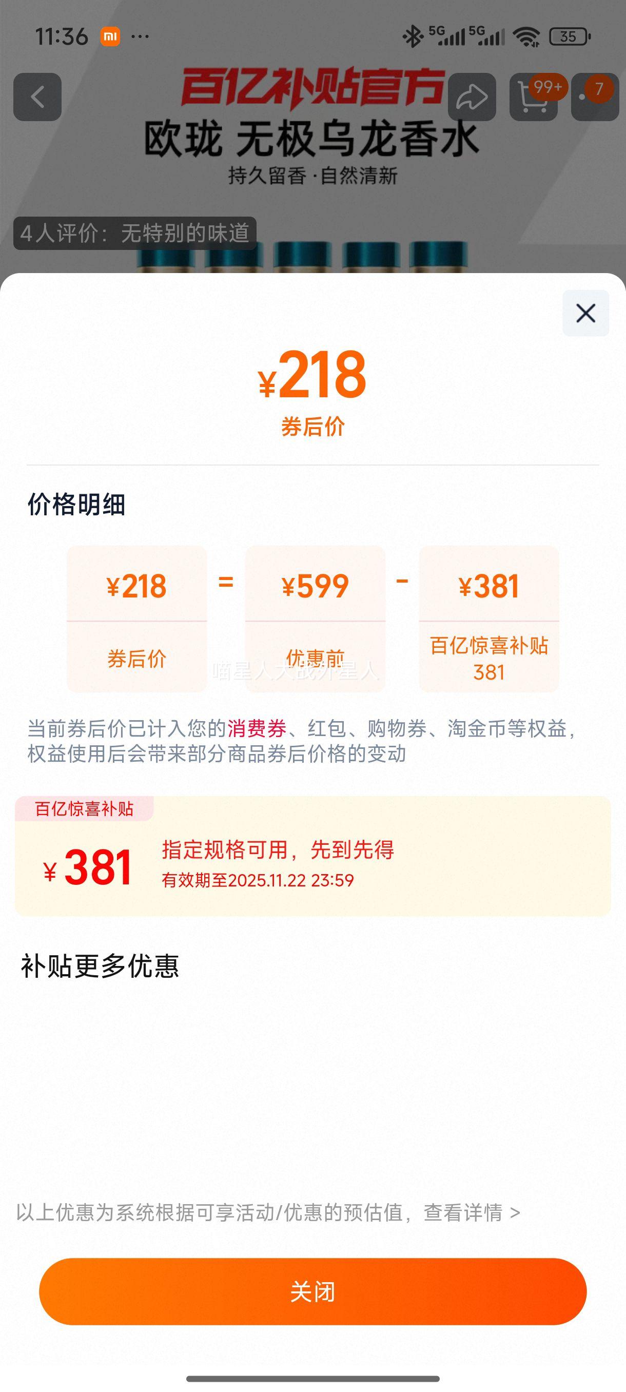 ڲȯ218Ԫµŷˮ1.2ml*1Ӫŷˮ30mlϼٹ޼־ֶŻ֤