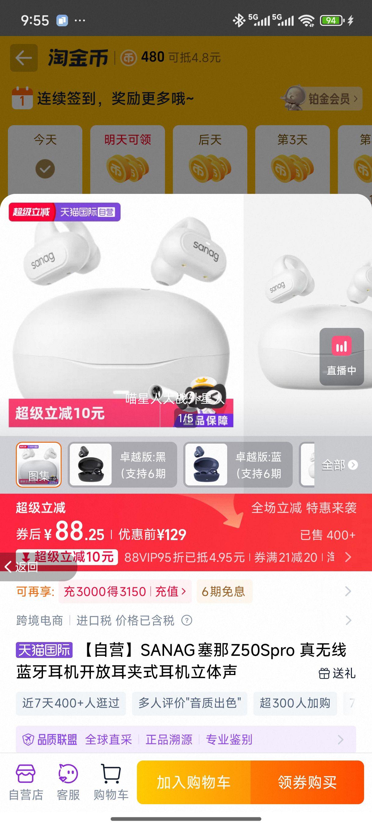 SANAG  Z50Spro  Ŷʽ ׿Խ:Ż֤