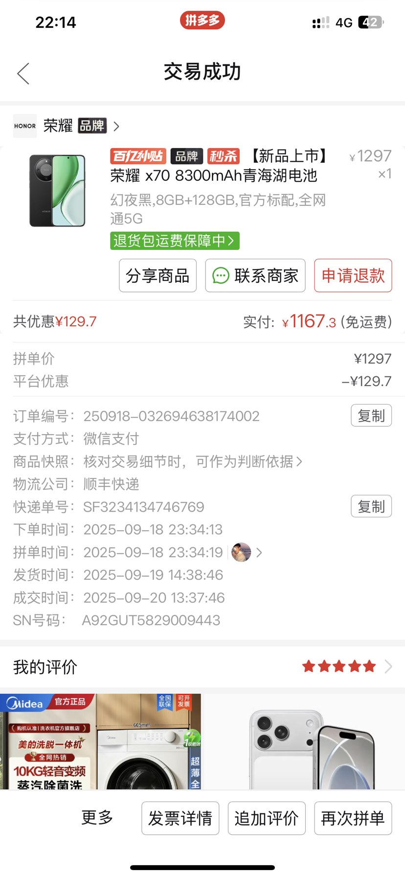 85 ؿҫ x70  8300mAhຣŻ֤