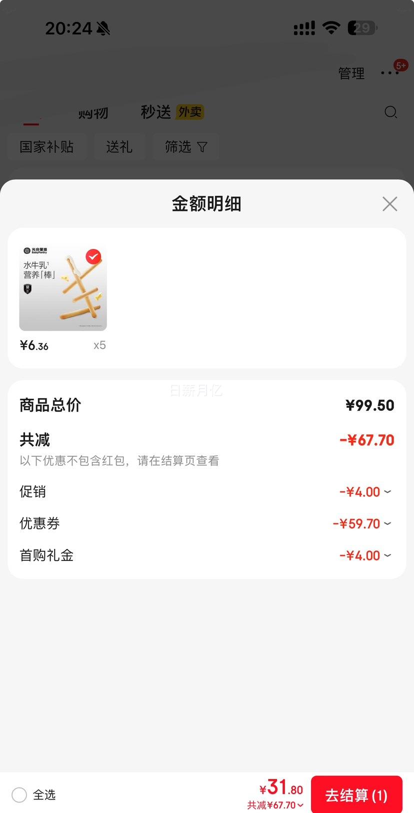 ������� ��ʳ�ϼ������޻��� 60g*1���Ż�֤��