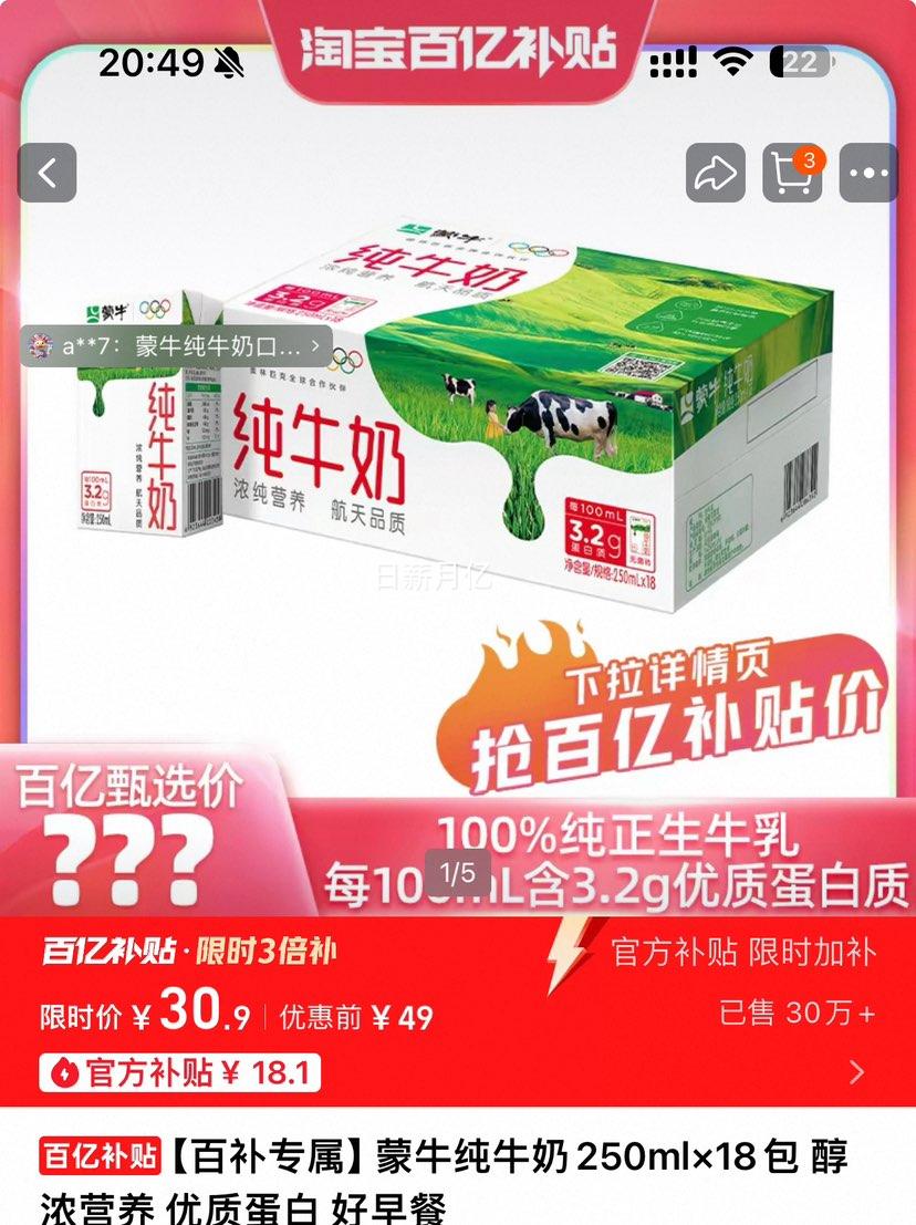 ��ţ ȫ֬��ţ�� 3.2g������ 250ml 18���Ż�֤��