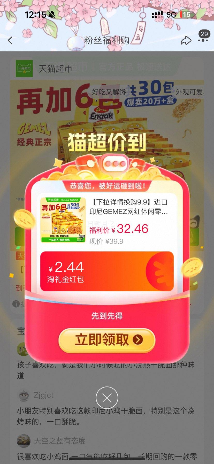 GEMEZ С�����տ��ɴ���30�������Ż�֤��