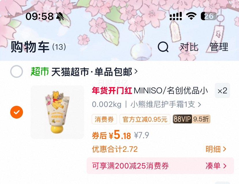 MINISO ������Ʒ ��ʿ������ ����˪�Ż�֤��