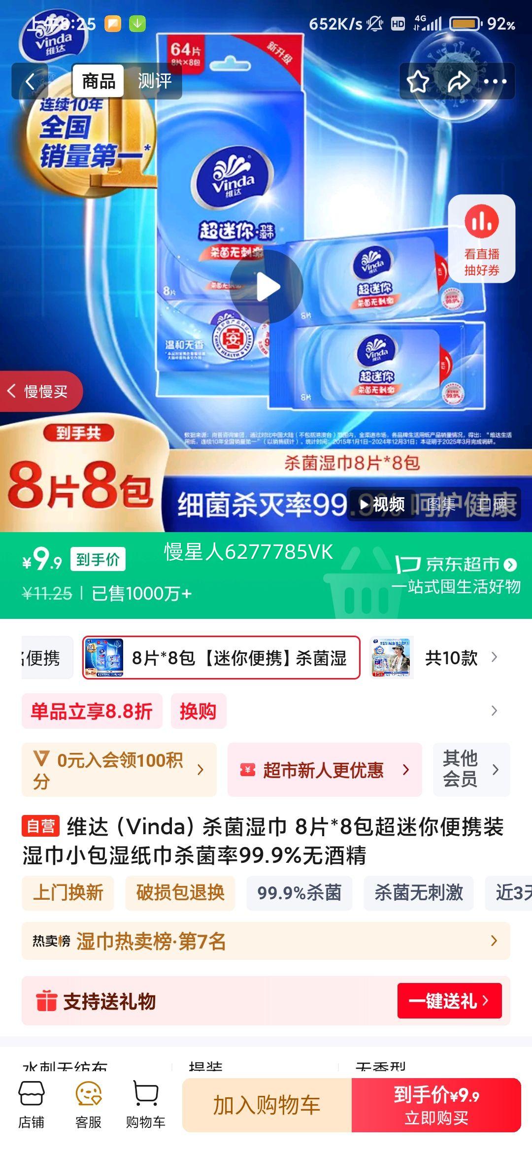 άVindaɱʪ 8Ƭ*8ЯװʪСʪֽɱ99.9%޾ƾŻ֤