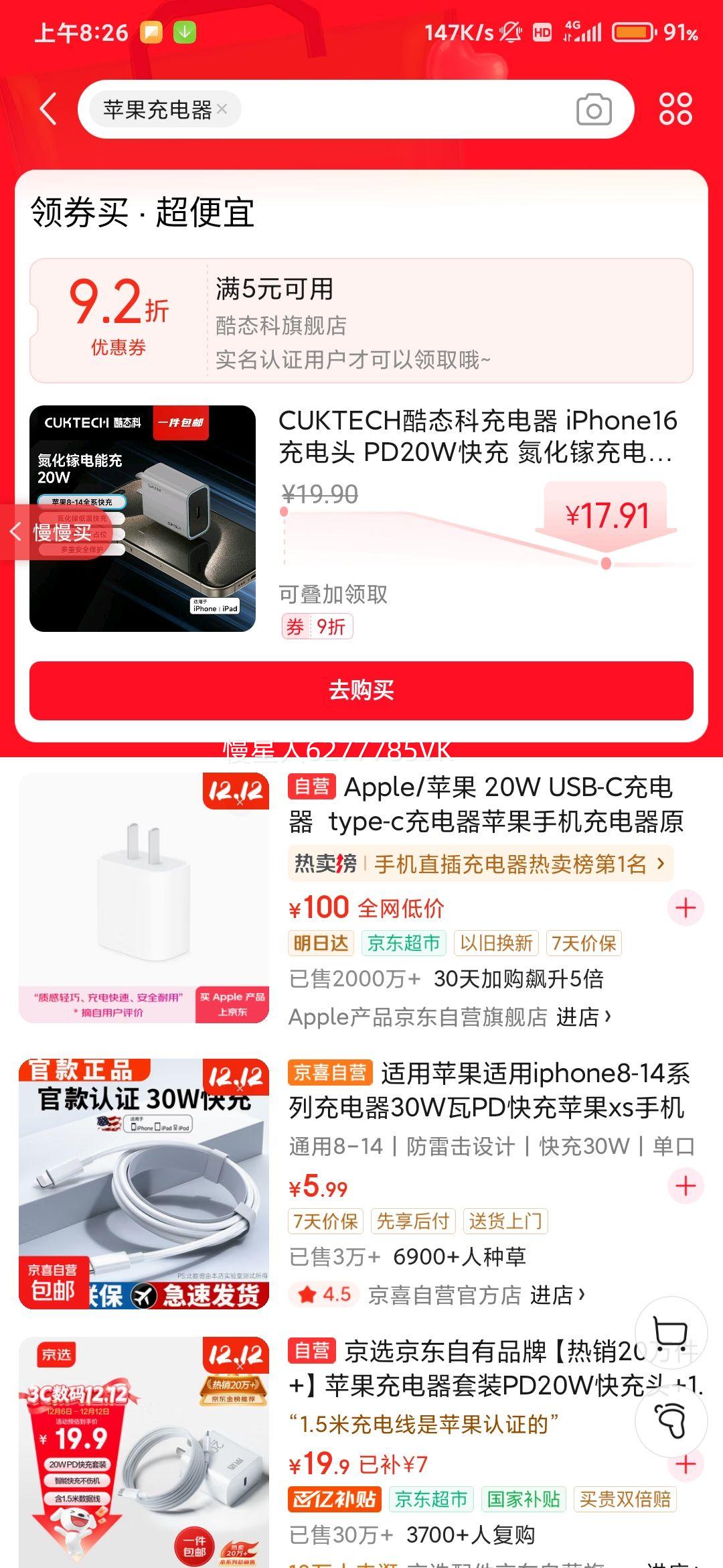 CUKTECH̬Ƴ iPhone16ͷ PD20W س Type-Cƻ16/15/14/iPadֻƽ ܵؿͷ ɫ GaN20WؿŻ֤