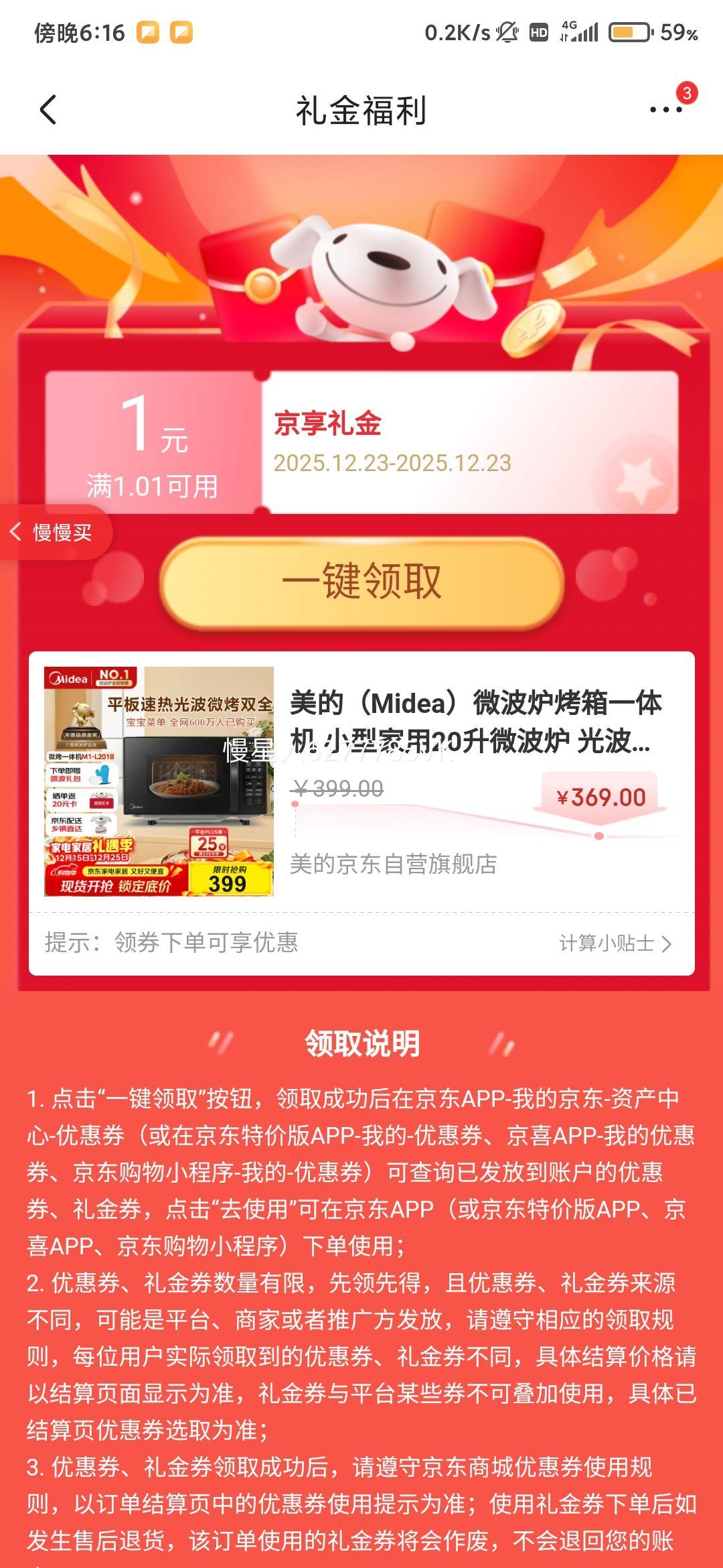 ���ģ�Midea��΢��¯����һ��� С�ͼ���20��΢��¯  �Ⲩ���� ��ʯ���壨M1-L201B���Ż�֤��