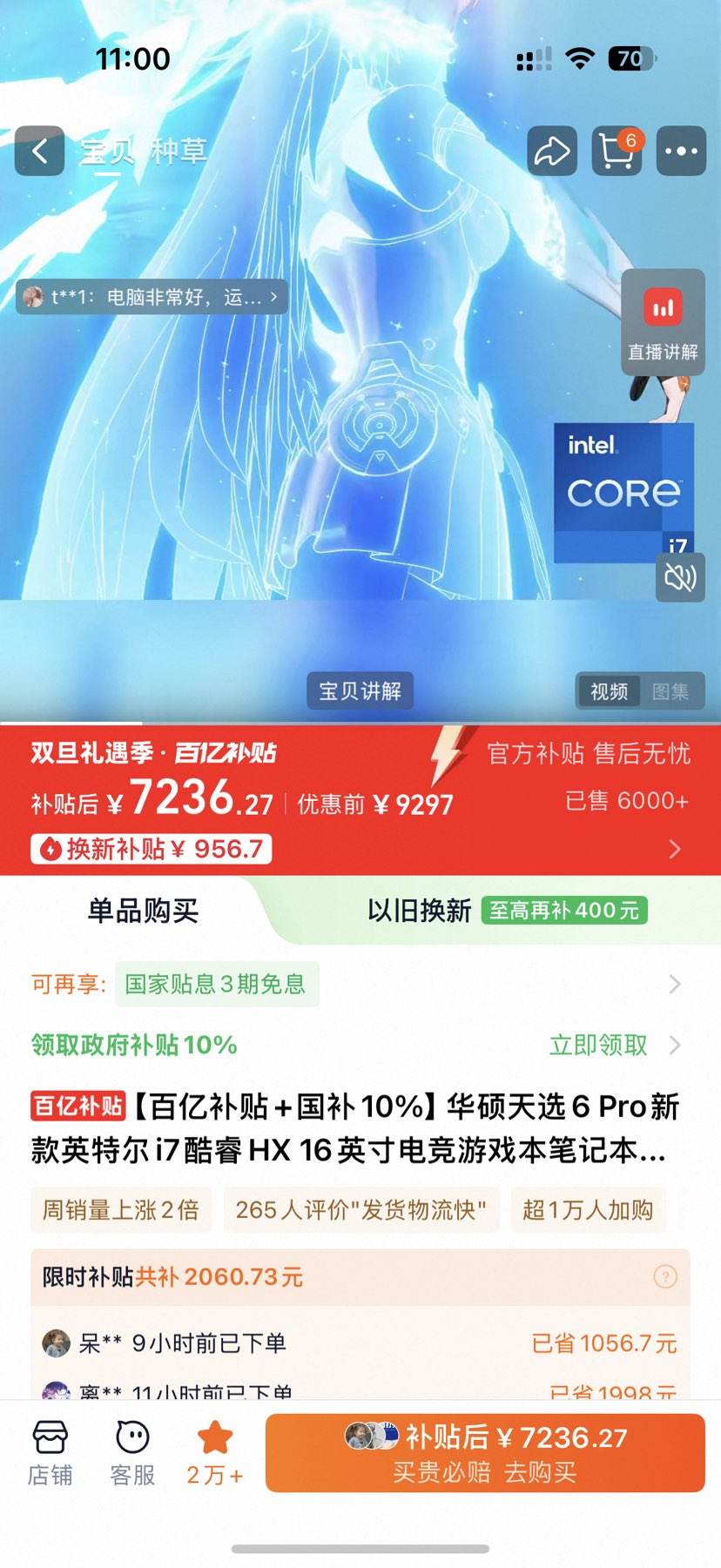 ������692+��������˶��ѡ6 Pro�¿�Ӣ�ض�i7���HX 16Ӣ��羺��Ϸ���ʼǱ�����RTX5070ѧ���칫��Ʊ��ٷ��Ż�֤��