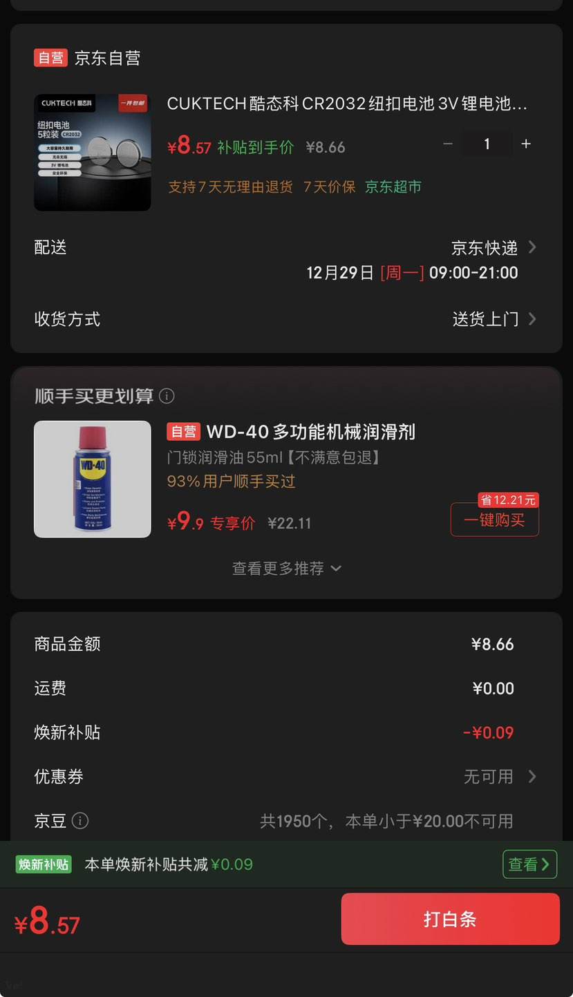 CUKTECH��̬��CR2032Ŧ�۵��3V﮵��5��װ�־������ڵ�����������Կ��ң�������ӳӼ��������������ʡ��Ż�֤��