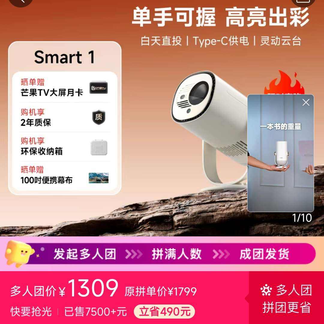  ͶӰsmart1 С  1309