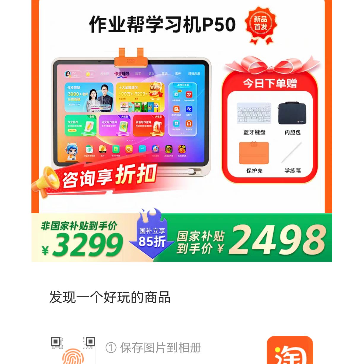 ҵƸѧϰP502443.6Ԫȯ