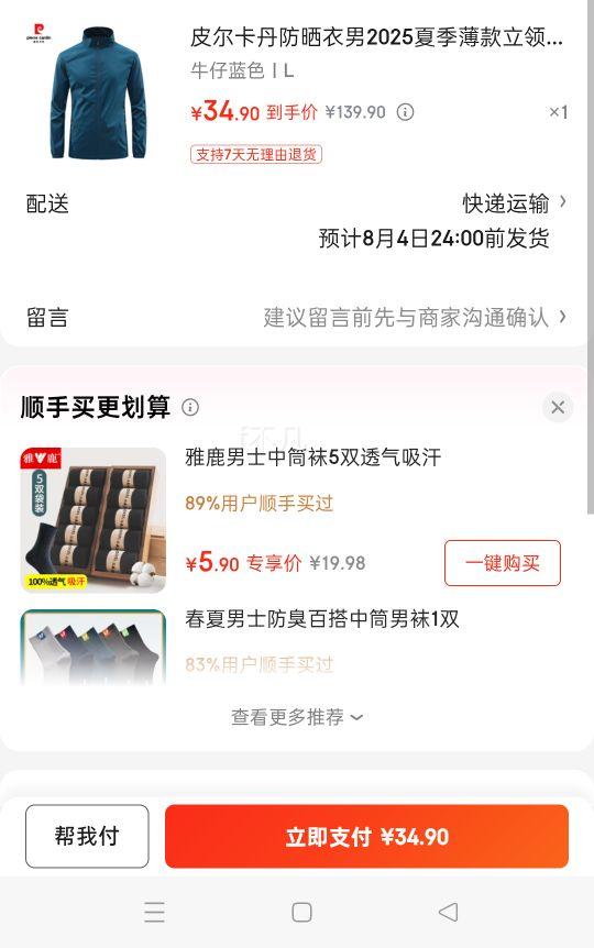 pierre cardin Ƥ�������� 2025�ļ���ʿ�����˿�ٸɷ�ɹƤ���� UPF50+�Ż�֤��