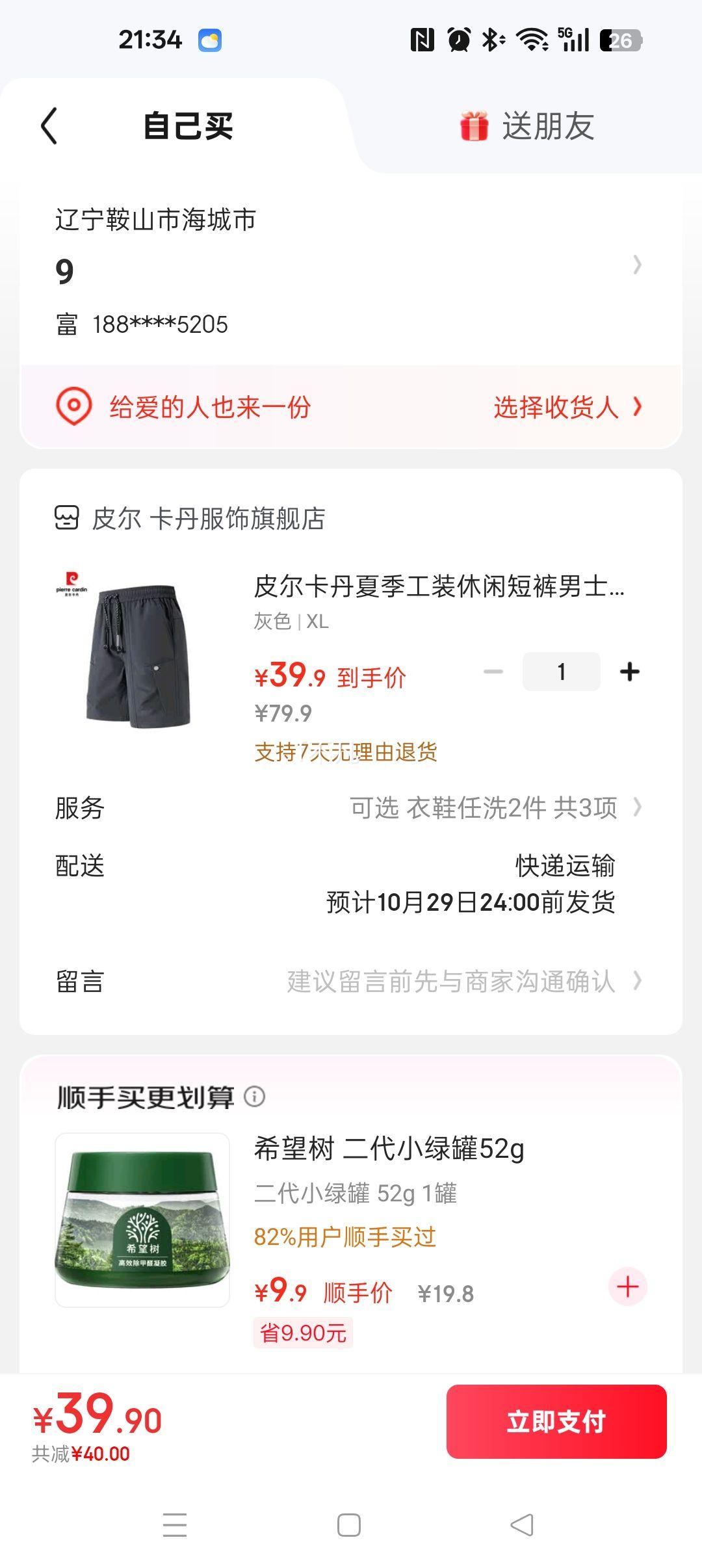 Ƥļװж̿ʿֱͲٸ˶ֿ⴩ӿ ɫ XLpierre cardin Ƥ  ʿ˶ֱͲֿ KH-6822Ż֤