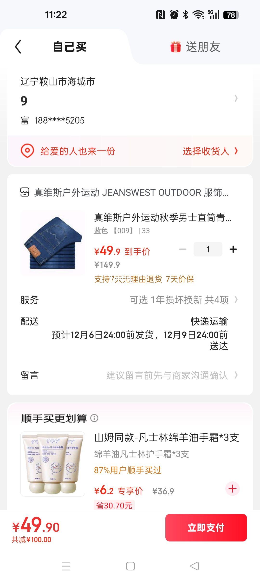 JEANSWEST ά˹ ʿʵֱͲţп ﶬ AF-009Ż֤