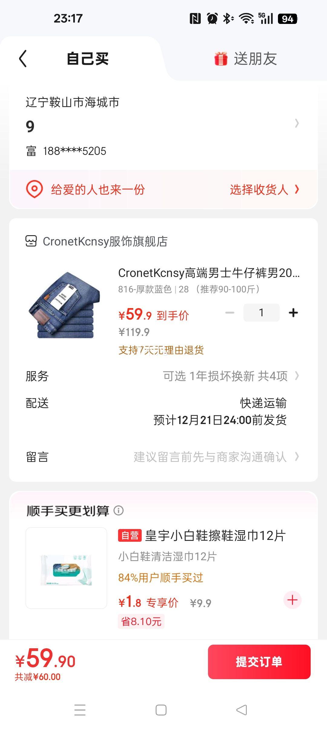 CronetKcnsy �߶���ʿţ�п�2025�ﶬ���޼Ӻ�ֱͲ��ٴ�ţ�п��Ż�֤��