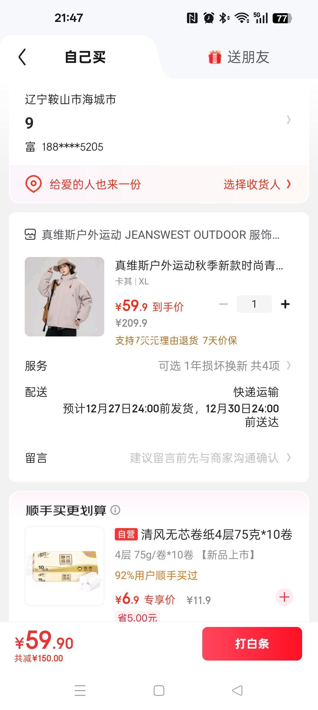 JEANSWEST ��ά˹ ��Ů���������Ᵽů����¼п����� �ﶬ�� J90�Ż�֤��