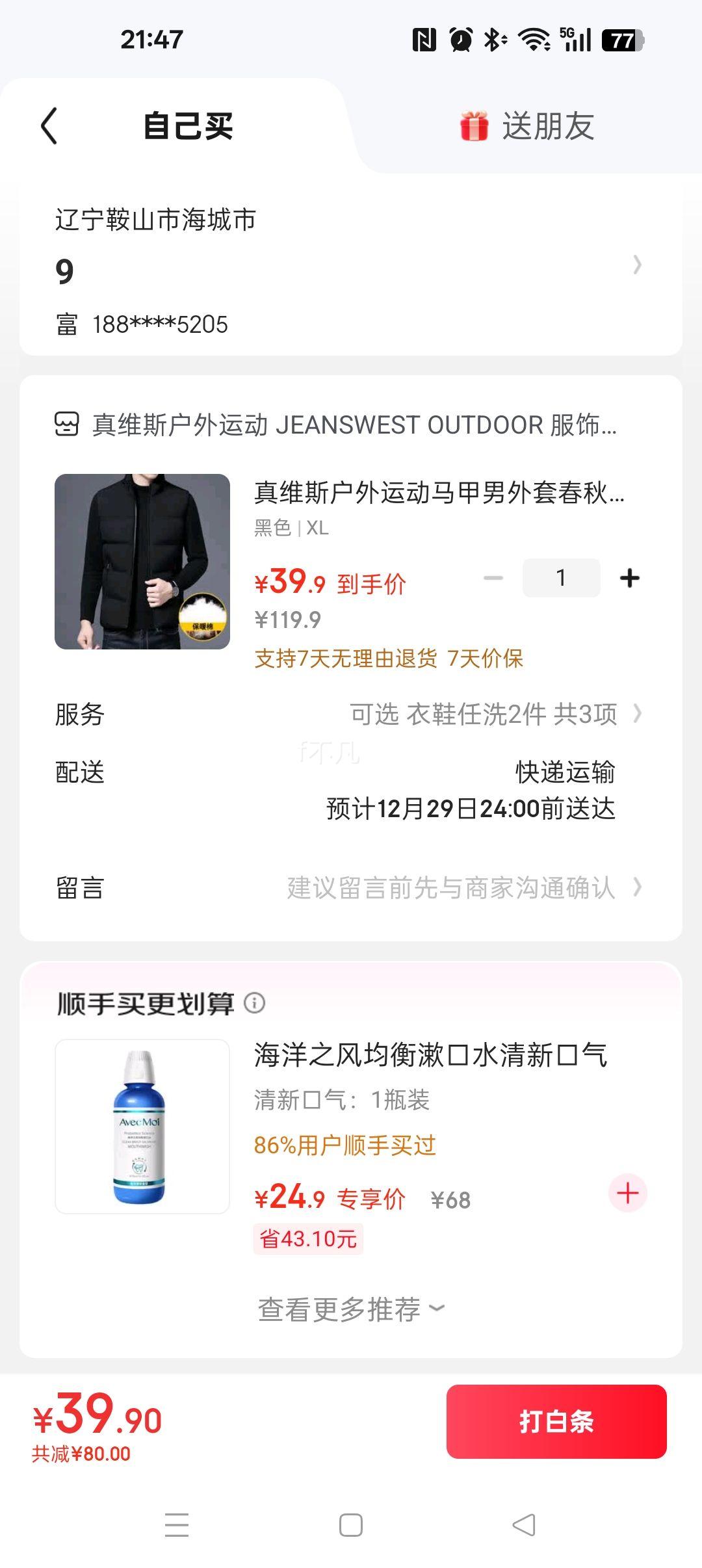 JEANSWEST ��ά˹ ��ʿ�Ӻ��޷��������� �ﶬ�� M55�Ż�֤��