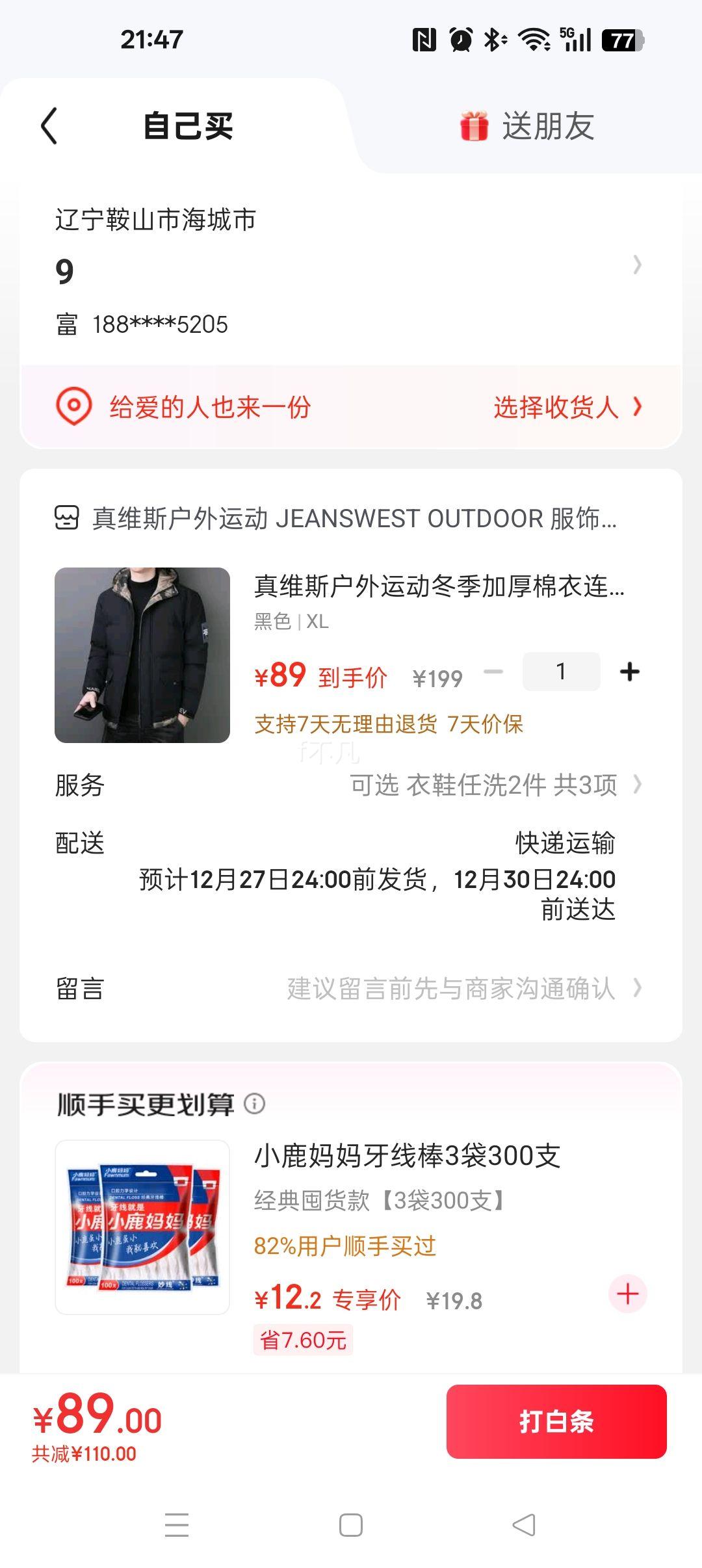 JEANSWEST ��ά˹ ��ʿ���籣ů���޼Ӻ��޷����� �ﶬ�� GJGF-9938�Ż�֤��