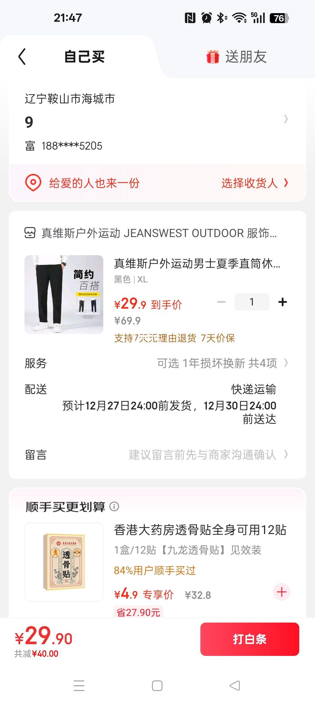 JEANSWEST ��ά˹ ��ʿֱͲ�ٴ��˶����г��� QG-8021�Ż�֤��