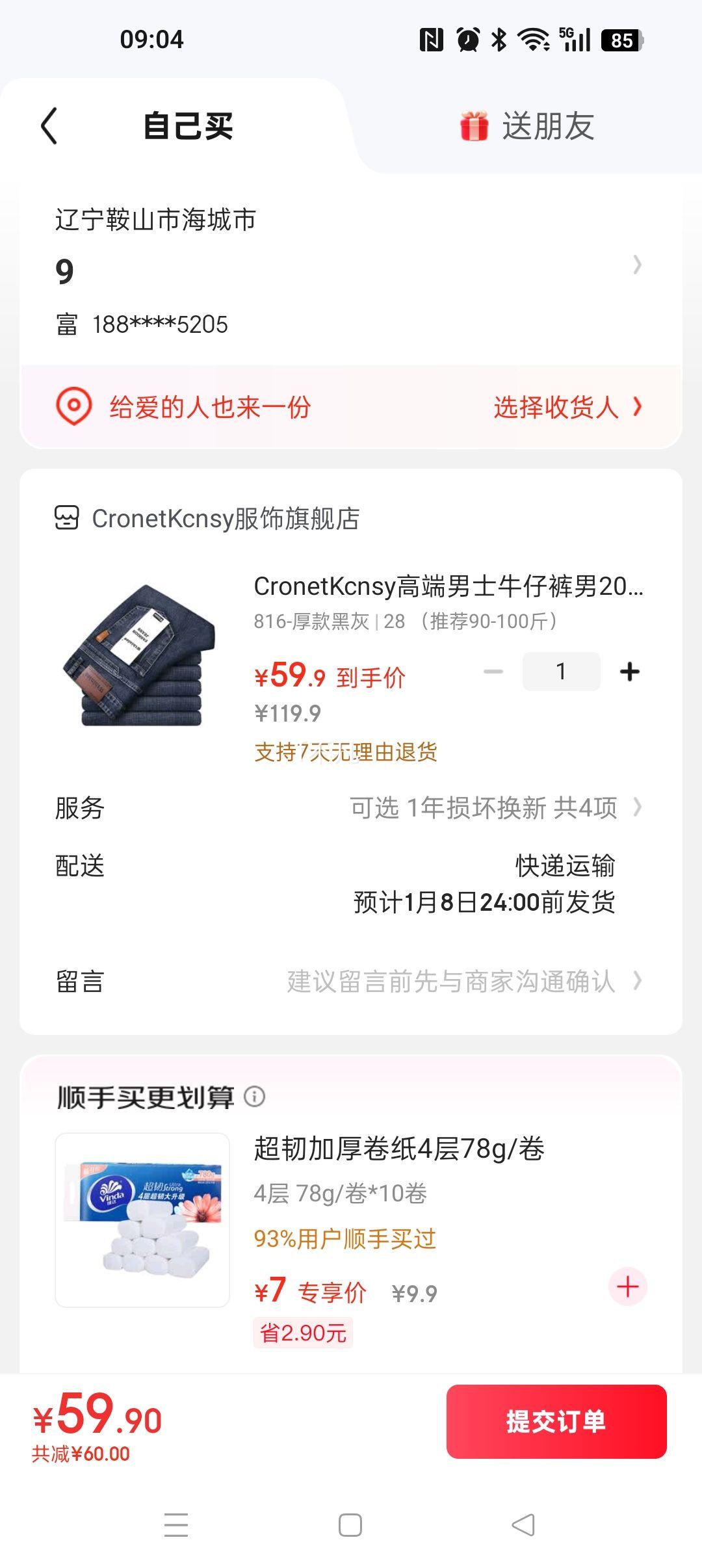 CronetKcnsy �߶���ʿţ�п�2025�ﶬ���޼Ӻ�ֱͲ��ٴ�ţ�п��Ż�֤��