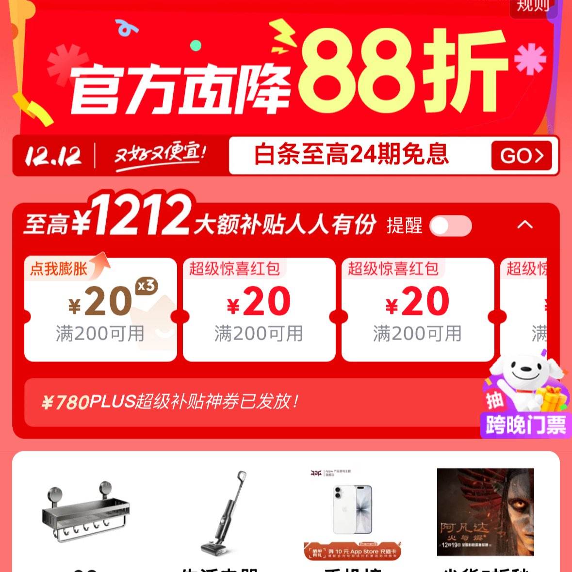 ����˫ʮ��  ������ɱ�� ��������5��  �ٷ�ֱ��88��