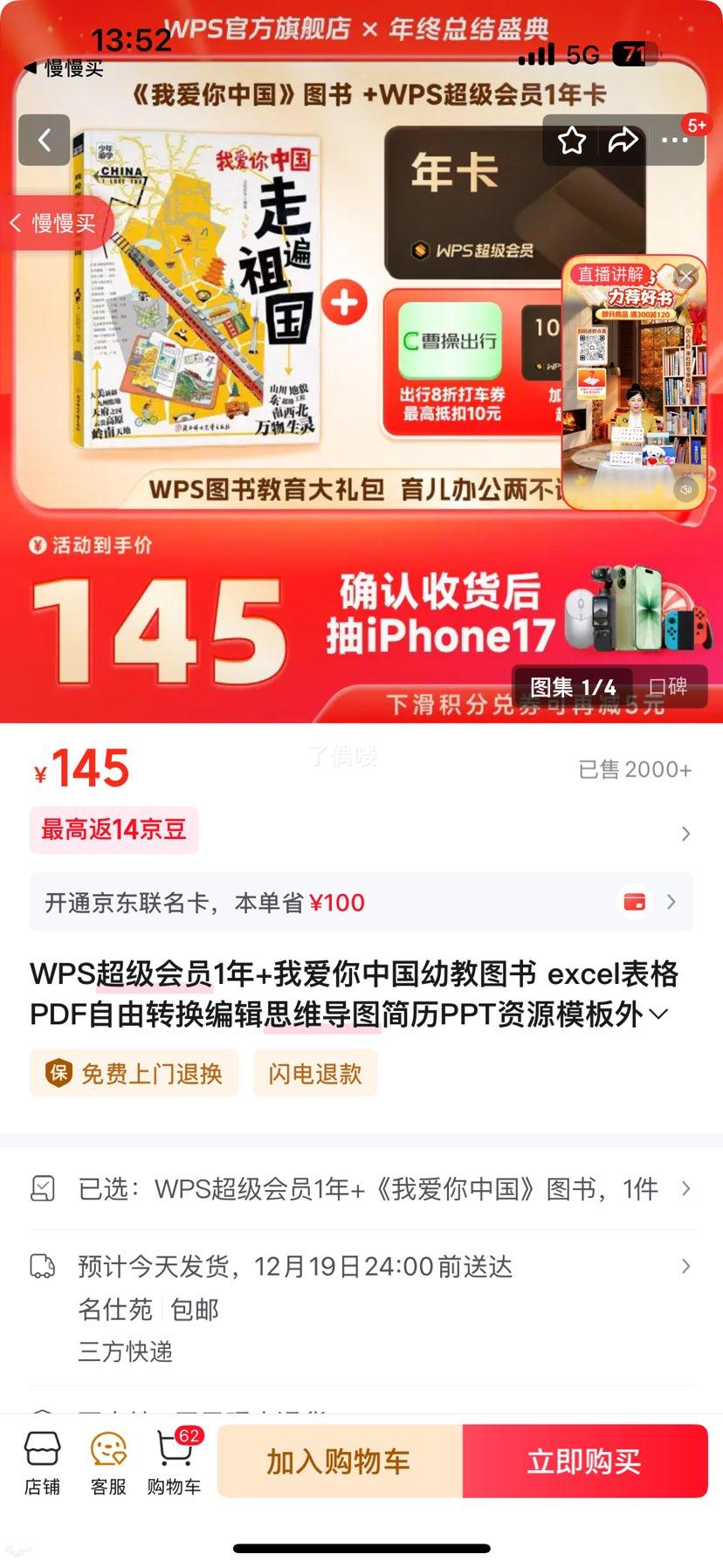 WPS������Ա1��+���Ұ����й����׽�ͼ�� PDFת��˼ά��ͼ����PPTģ�� ���ķ��� 5���ڷ����Ż�֤��