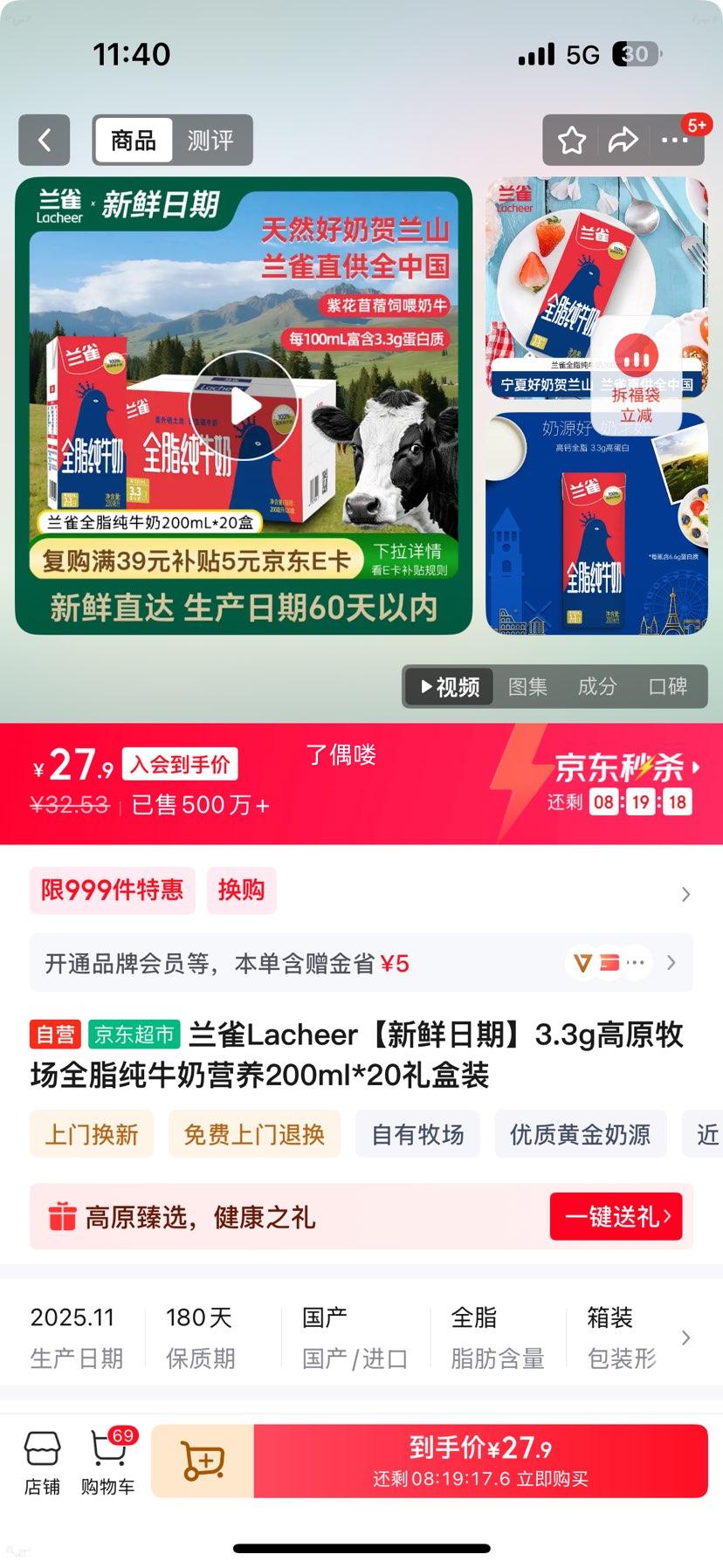 Lacheer ��ȸ ȫ֬��ţ�� 3.3g������ 200ml 20���Ż�֤��