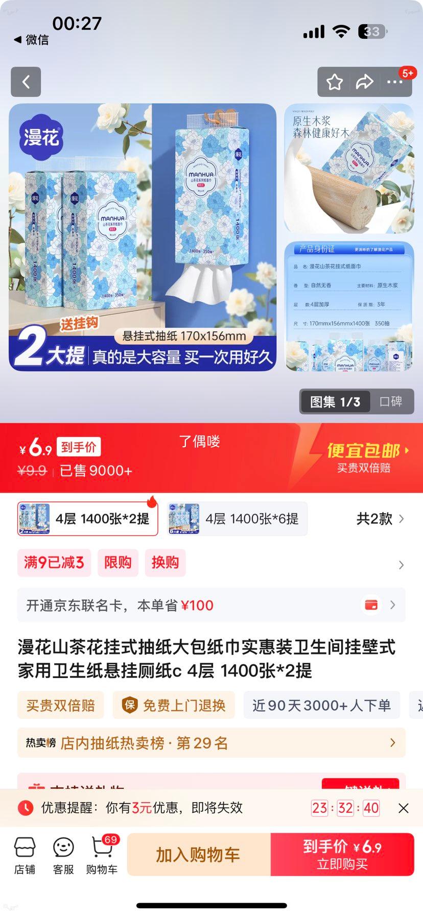 ���� ɽ�軨��ֽ 5�� 400��*6�� ��ߴ���òͽ�ֽ���ֽ�Ż�֤��