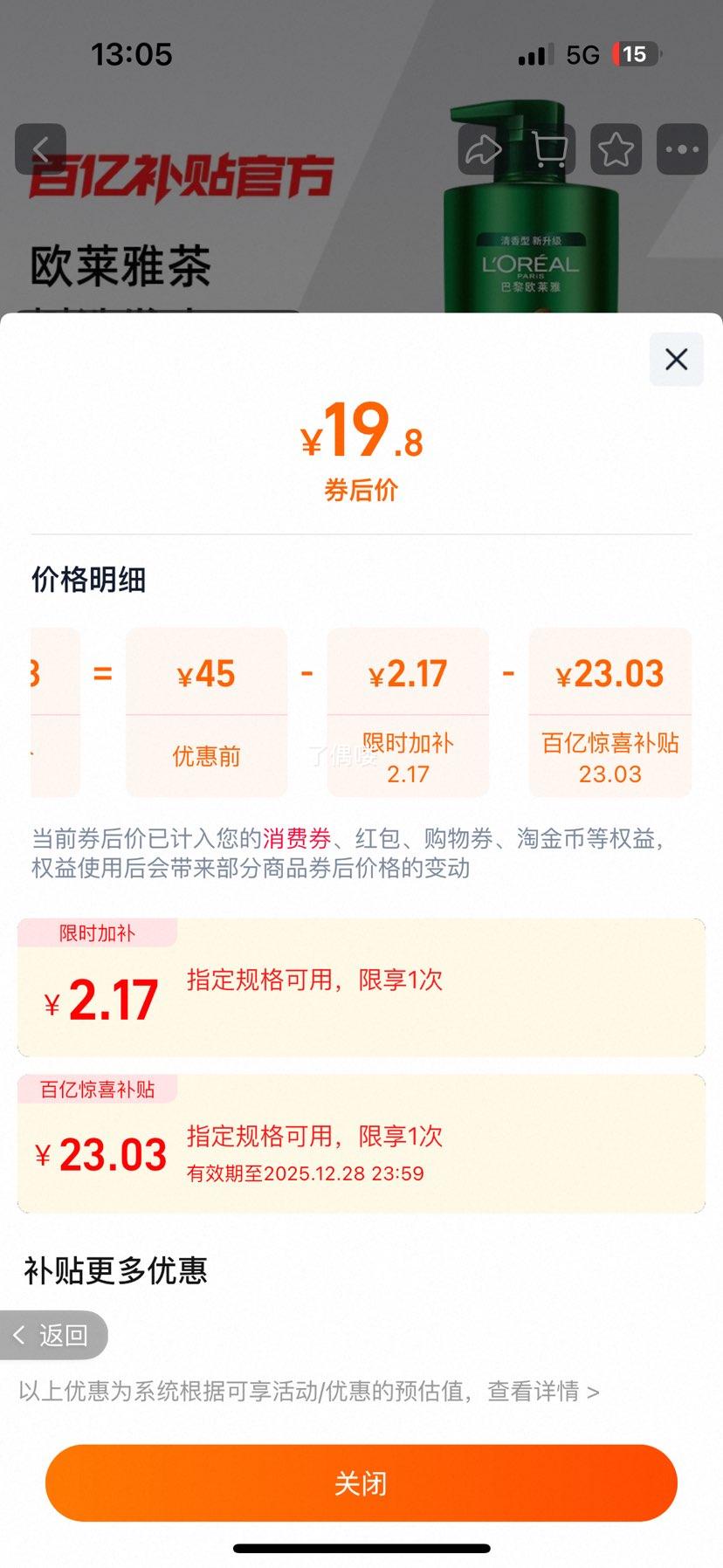 ŷ���� ����ֲ��ȥм����ϴ��ˮ 500ml ��ˬͷƤ�滺�Ż�֤��