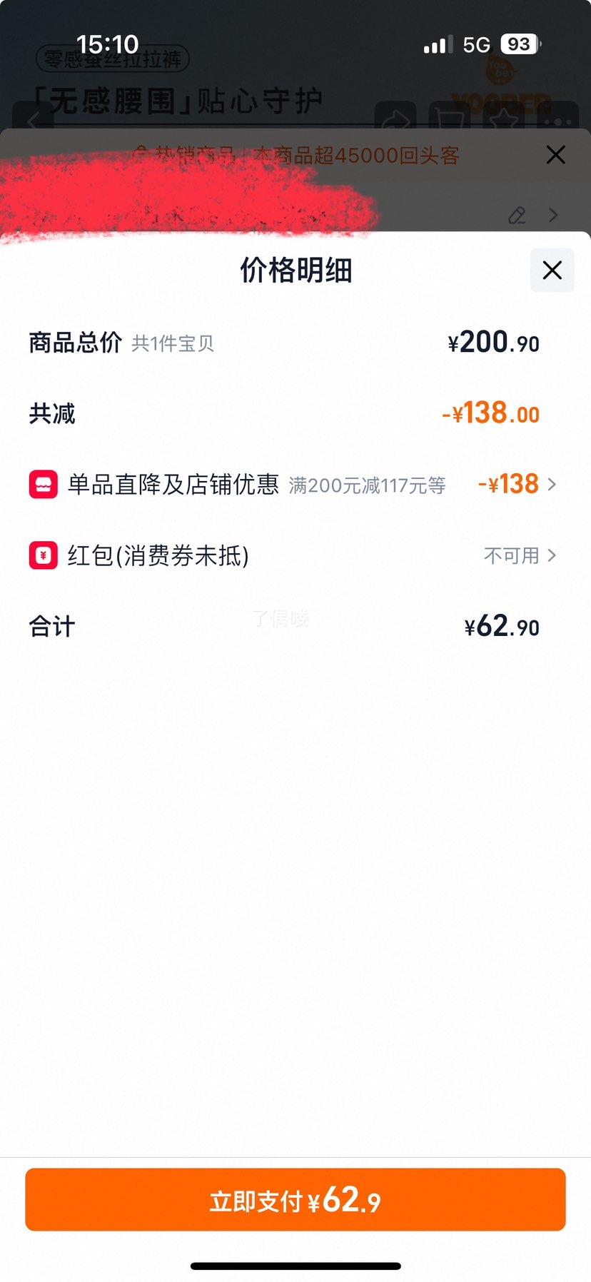 �ֱ� ��в�˿����ϸ�������� NB�� ˿���׻���͸����ˬ����Ż�֤��