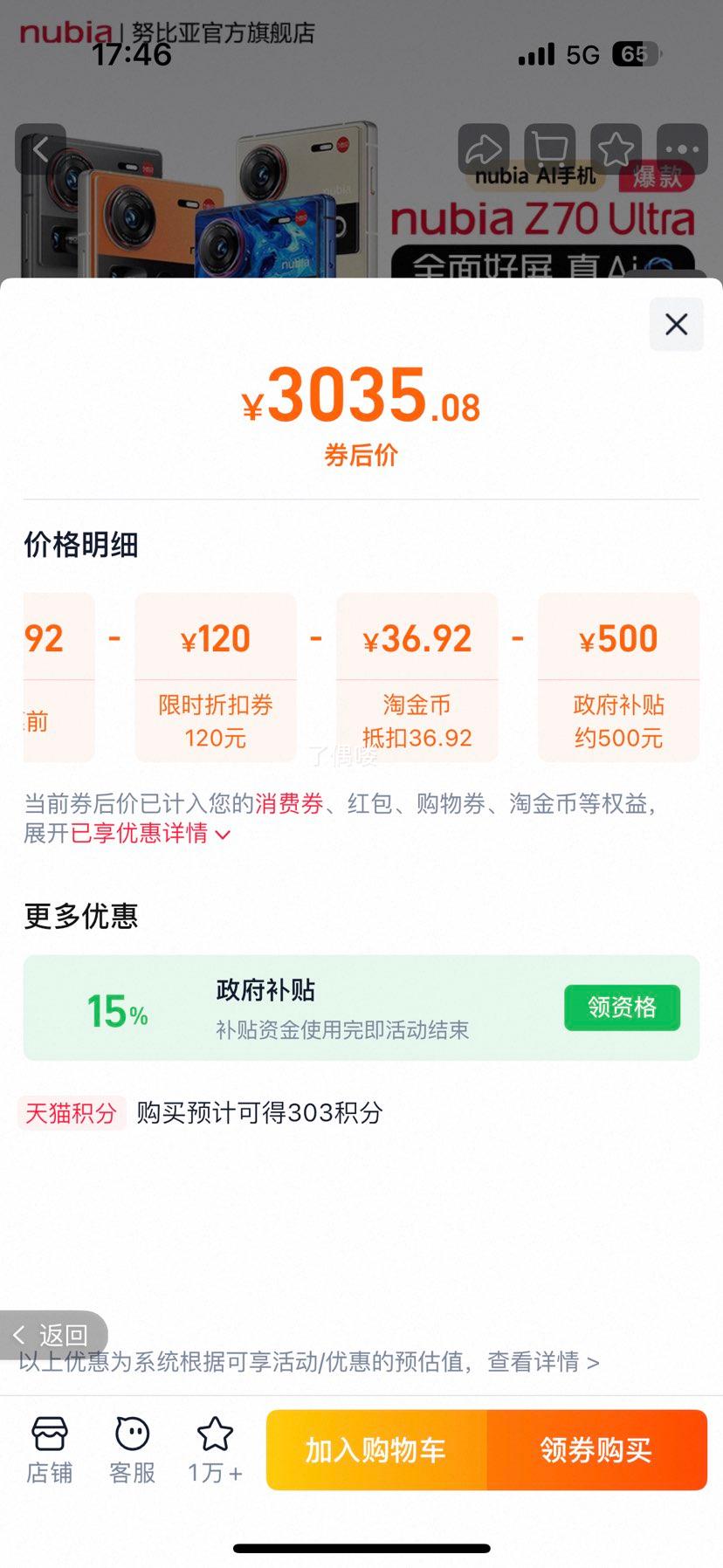 nubia Ŭ���� Z70 Ultra �ֻ� ���� 12+256G�Ż�֤��