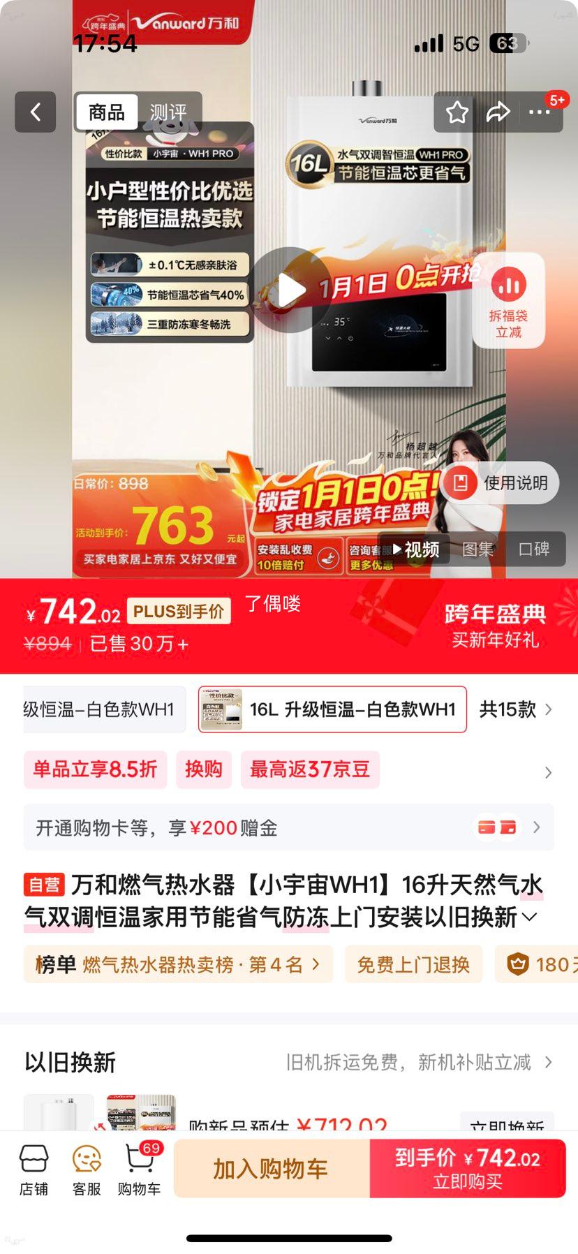 ��� С����WH1 16����Ȼ��ȼ����ˮ�� ˮ��˫������ ����ʡ������ 16WH1 PRO�Ż�֤��