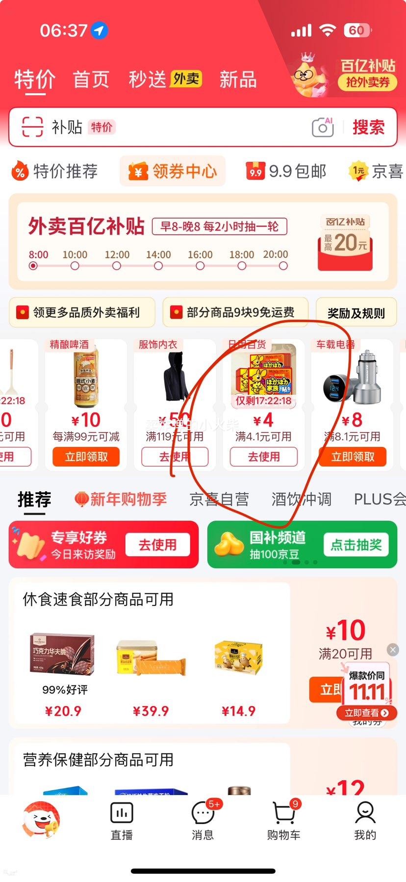 ��Ȼ��«�������ͷ��������С��Ʒ Ұ������Ҿӿ����ڼ� 4-6����ľ���ں�« ��Ʒ���Ż�֤��