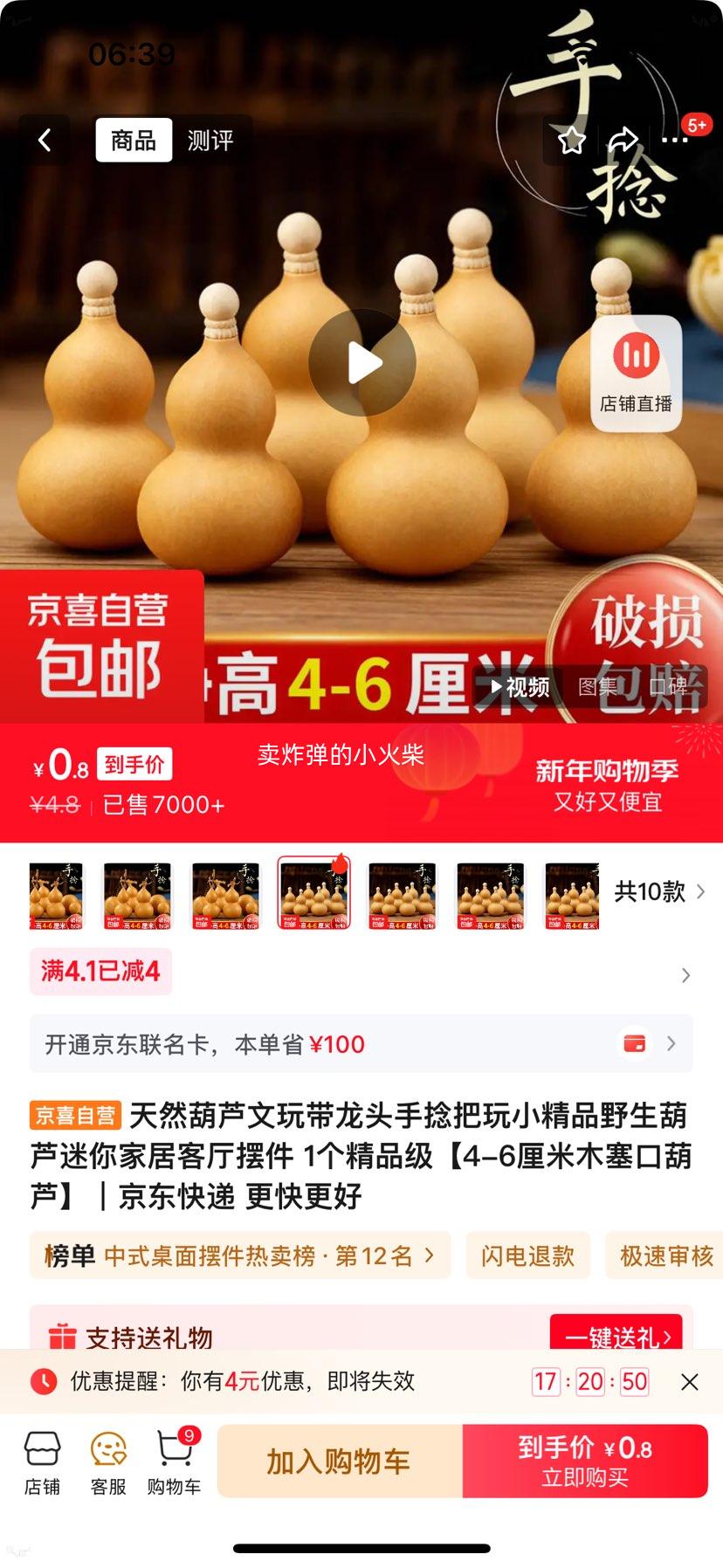 ��Ȼ��«�������ͷ��������С��Ʒ Ұ������Ҿӿ����ڼ� 4-6����ľ���ں�« ��Ʒ���Ż�֤��