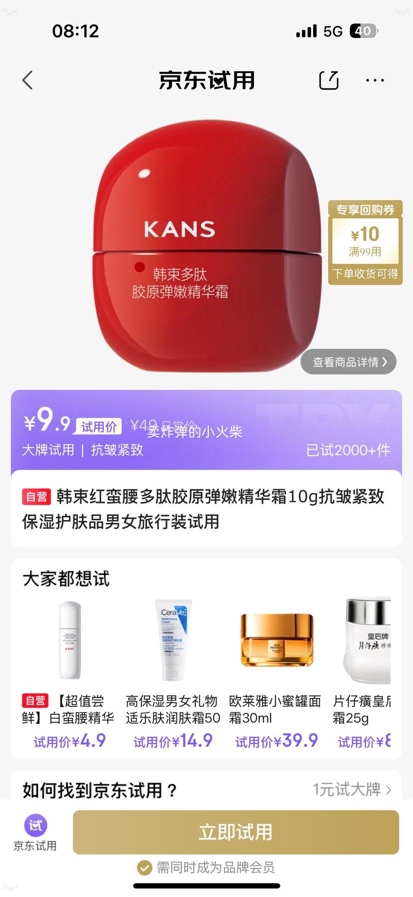 ���� ���������Ľ�ԭ���۾���˪ 10g ������±�ʪ ����װ�����Ż�֤��