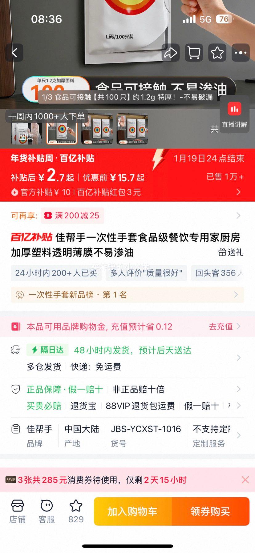 �Ѱ��� һ�������� ʳƷ������ר�� �Ӻ�͸�����ϱ�Ĥ ���������Ż�֤��