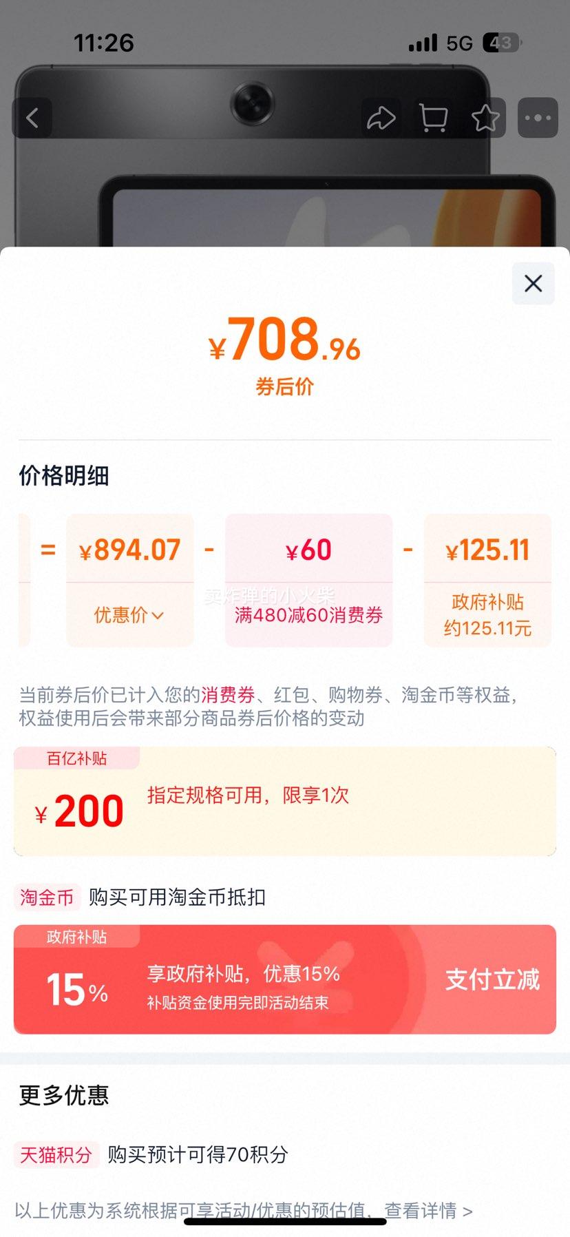 OPPO Pad Air2 ƽ����� 6GB+128GB ������ WIFI �ٷ������Ż�֤��