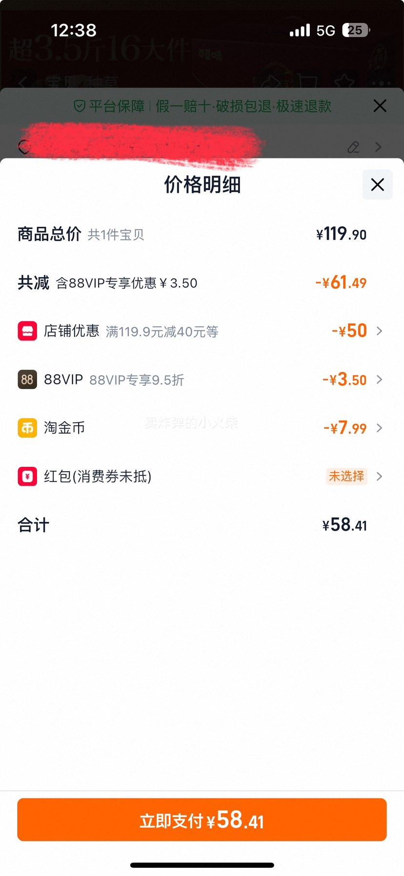 �ٲ�ζ ������ 1788g ÿ�ոɹ������ʳ����� �����ͳ�������ʳƷ�Ż�֤��