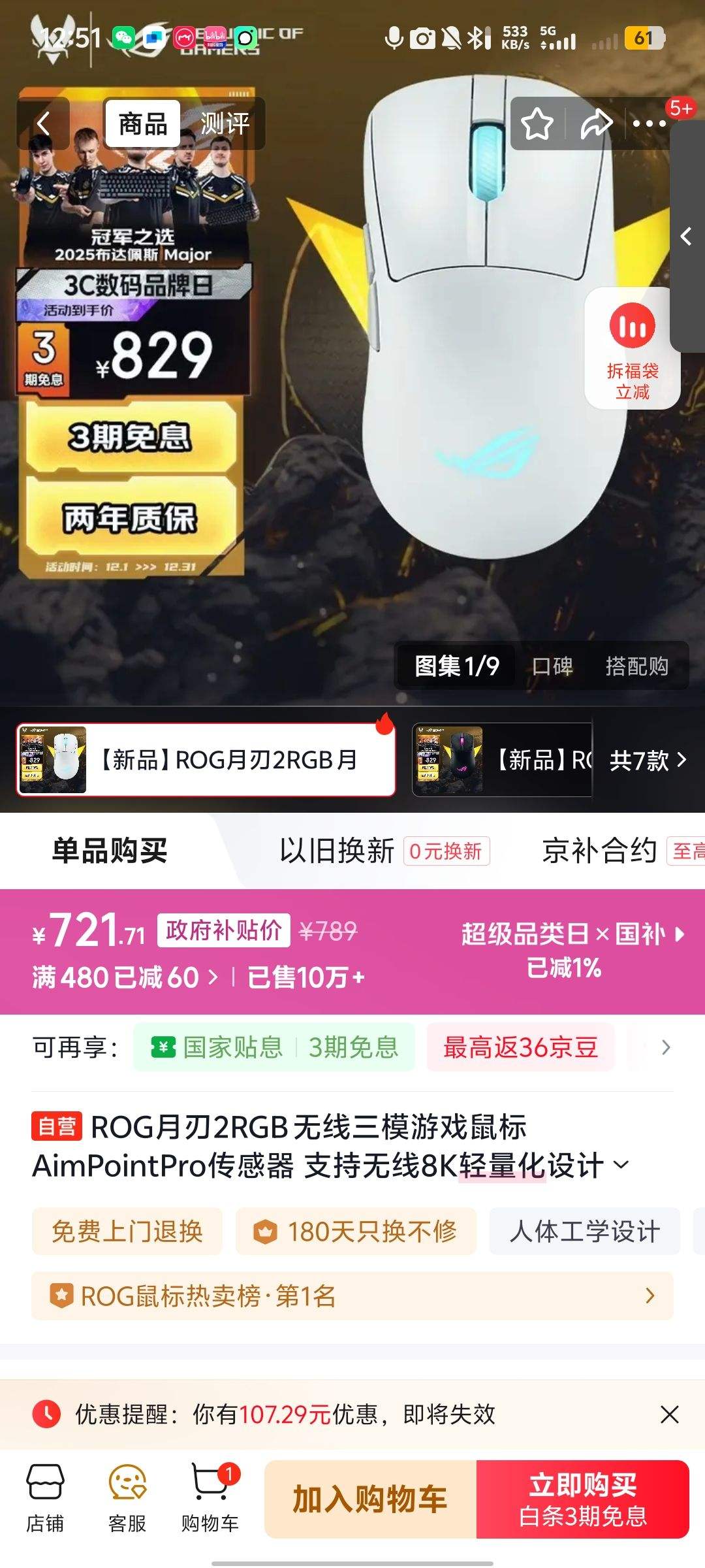 ROG����2RGB ������ģ��Ϸ��� AimPointPro������ ֧������8K�������������RGB��Ч��ҫ�� ʥ�������Ż�֤��