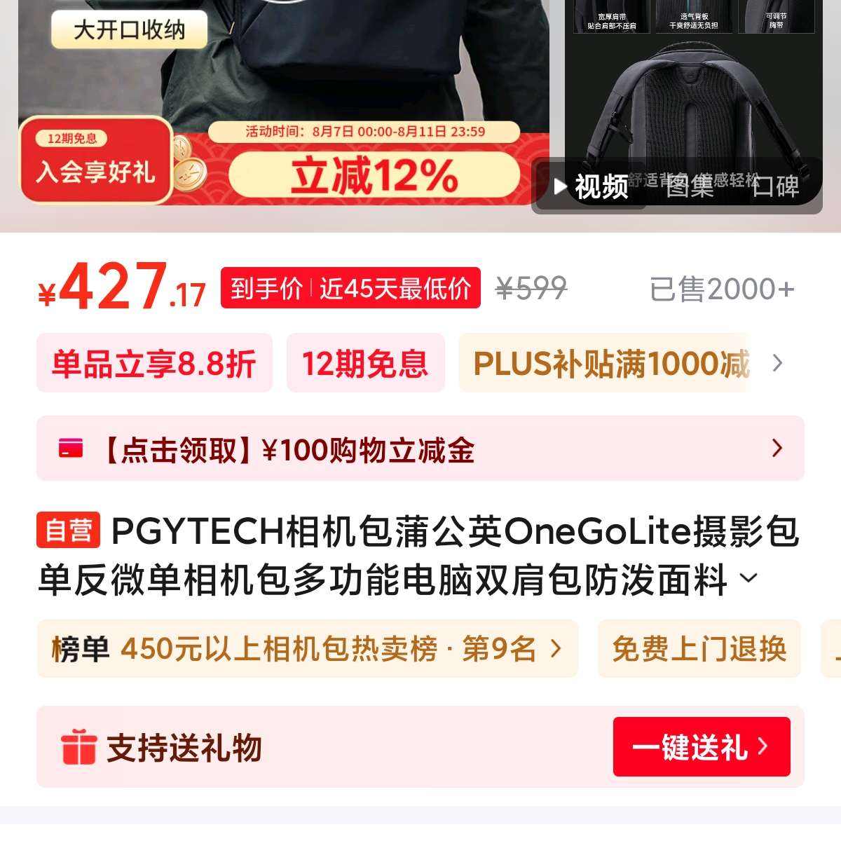 PGYTECH  16Lƹ527.12Ԫ