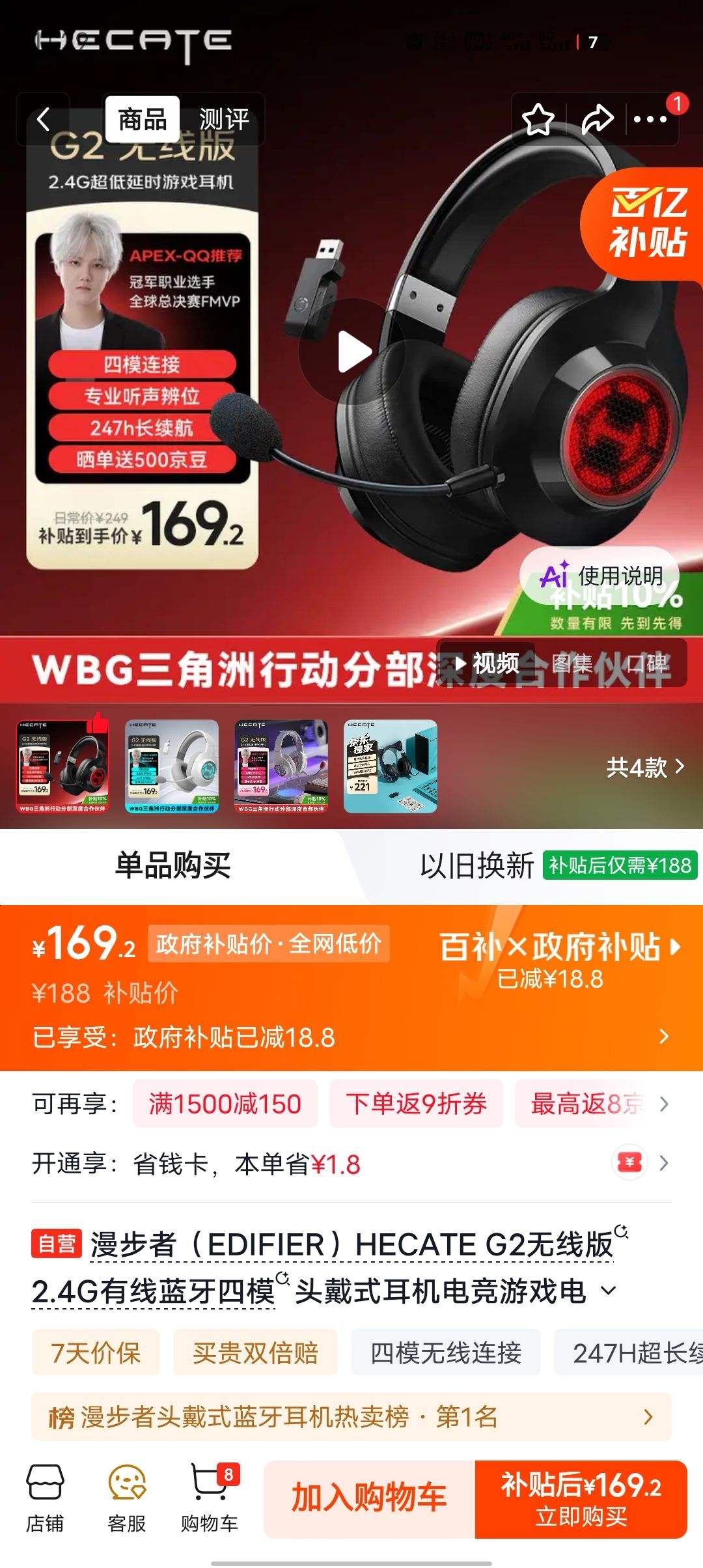 edifier/������ HECATE G2 ���߰� �������� ��ɫ�Ż�֤��