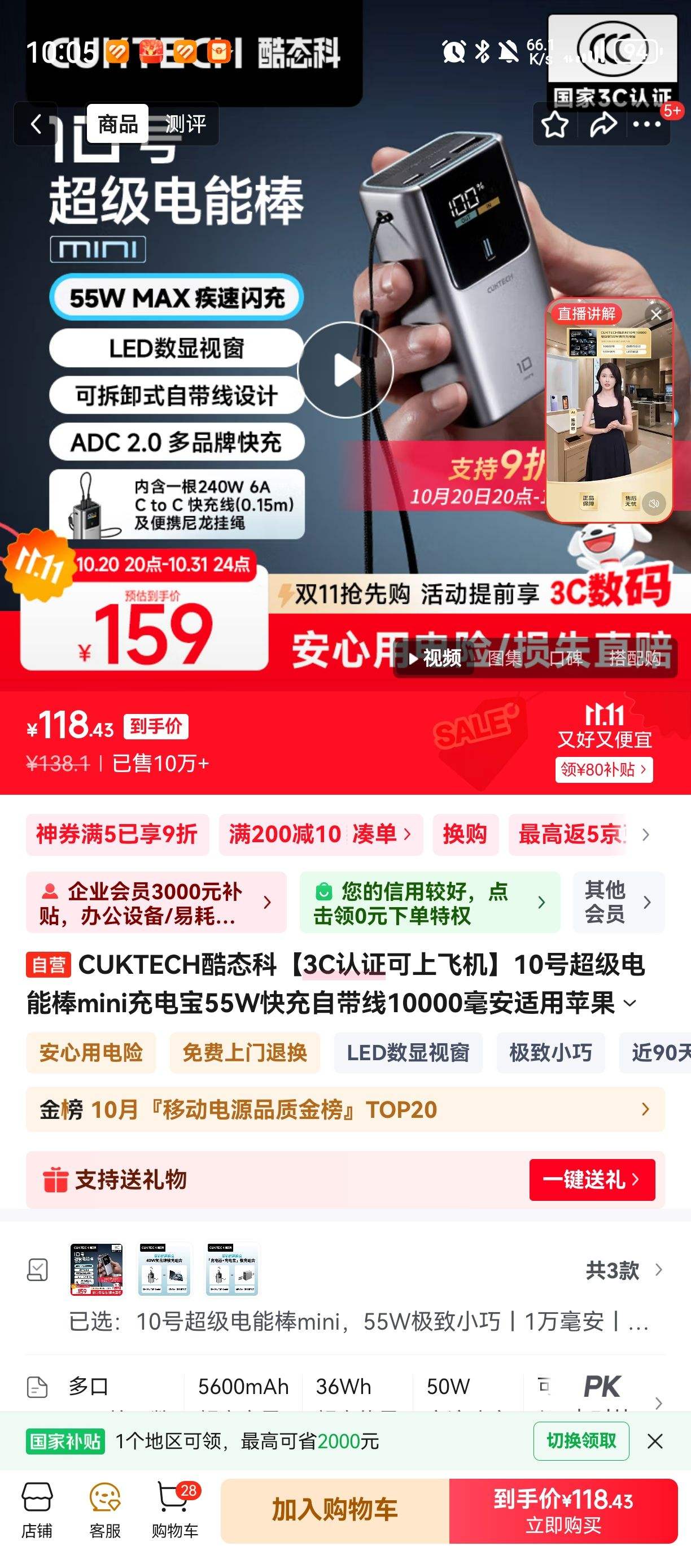 CUKTECH��̬�ơ�3C��֤���Ϸɻ���10�ų������ܰ�mini��籦55W����Դ���10000��������ƻ��17/С��/��Ϊ�Ż�֤��