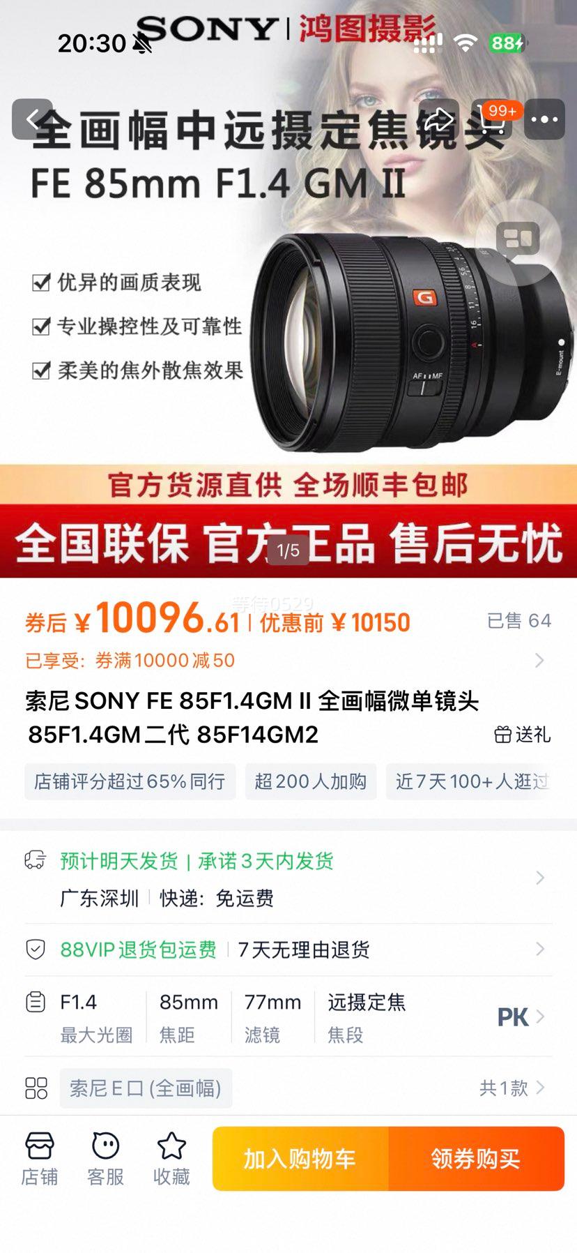 ��һ��85F1.4GM ����85F14GM�����Ż�֤��